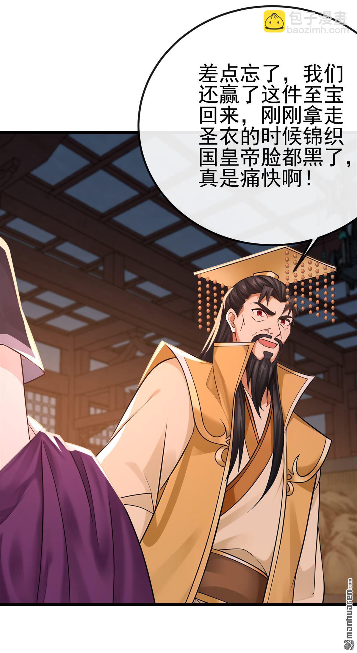 第252回 问题&hellip;&hellip;可大了！-第252话