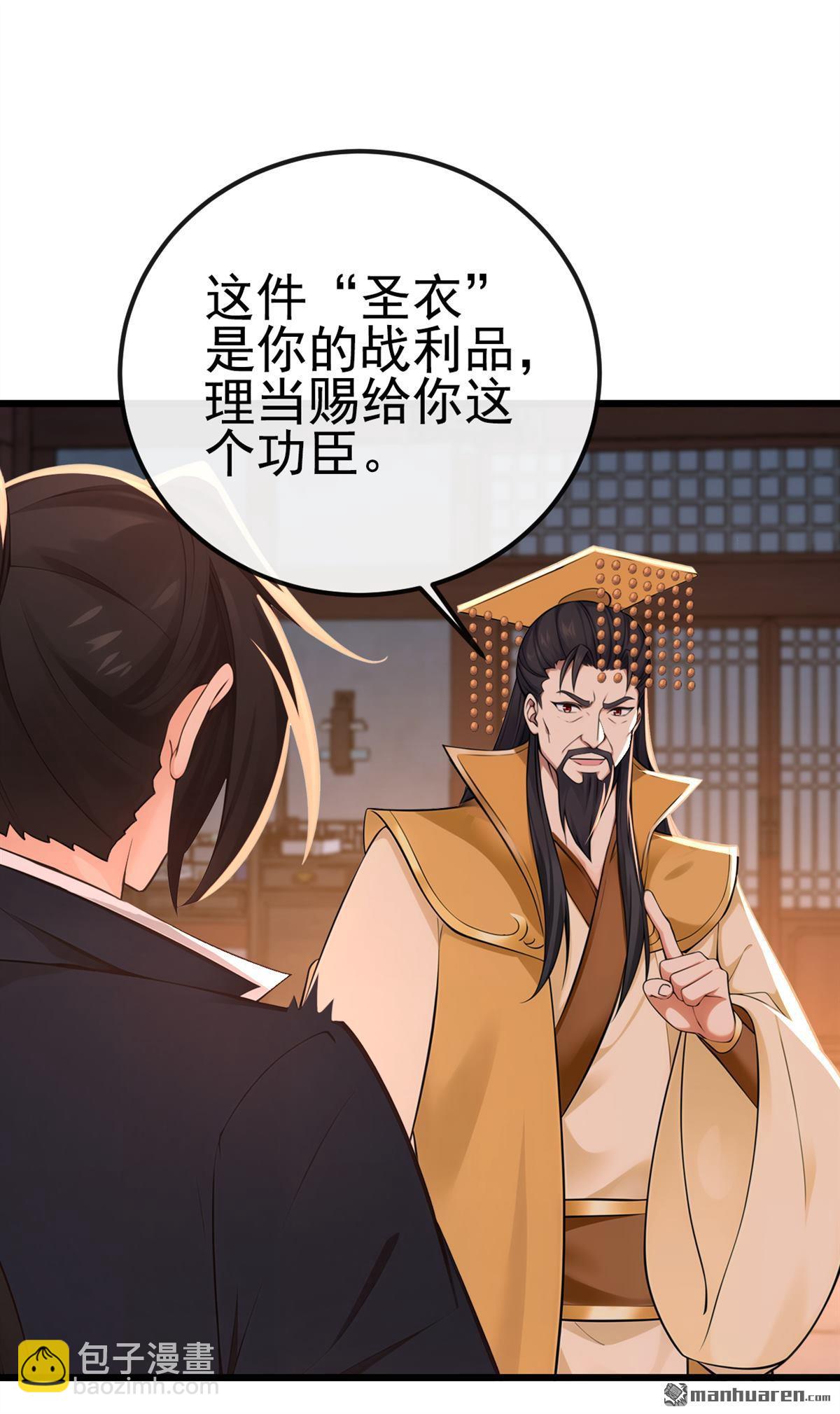 第252回 问题&hellip;&hellip;可大了！-第252话