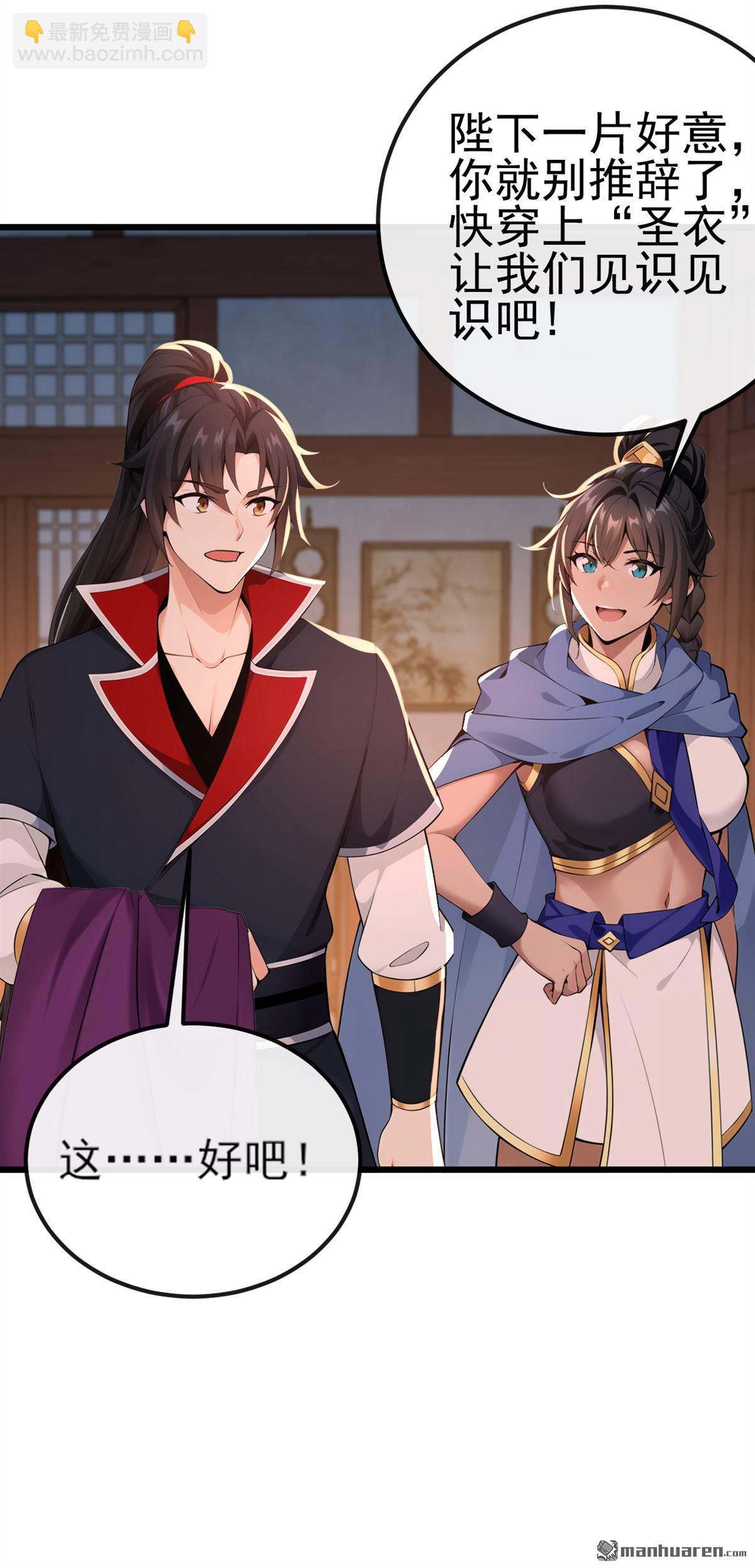 第252回 问题&hellip;&hellip;可大了！-第252话