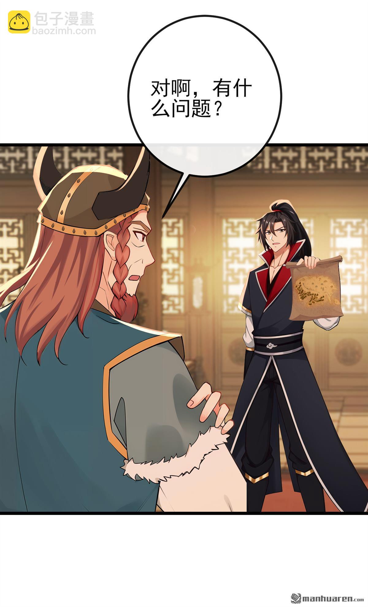 第252回 问题&hellip;&hellip;可大了！-第252话