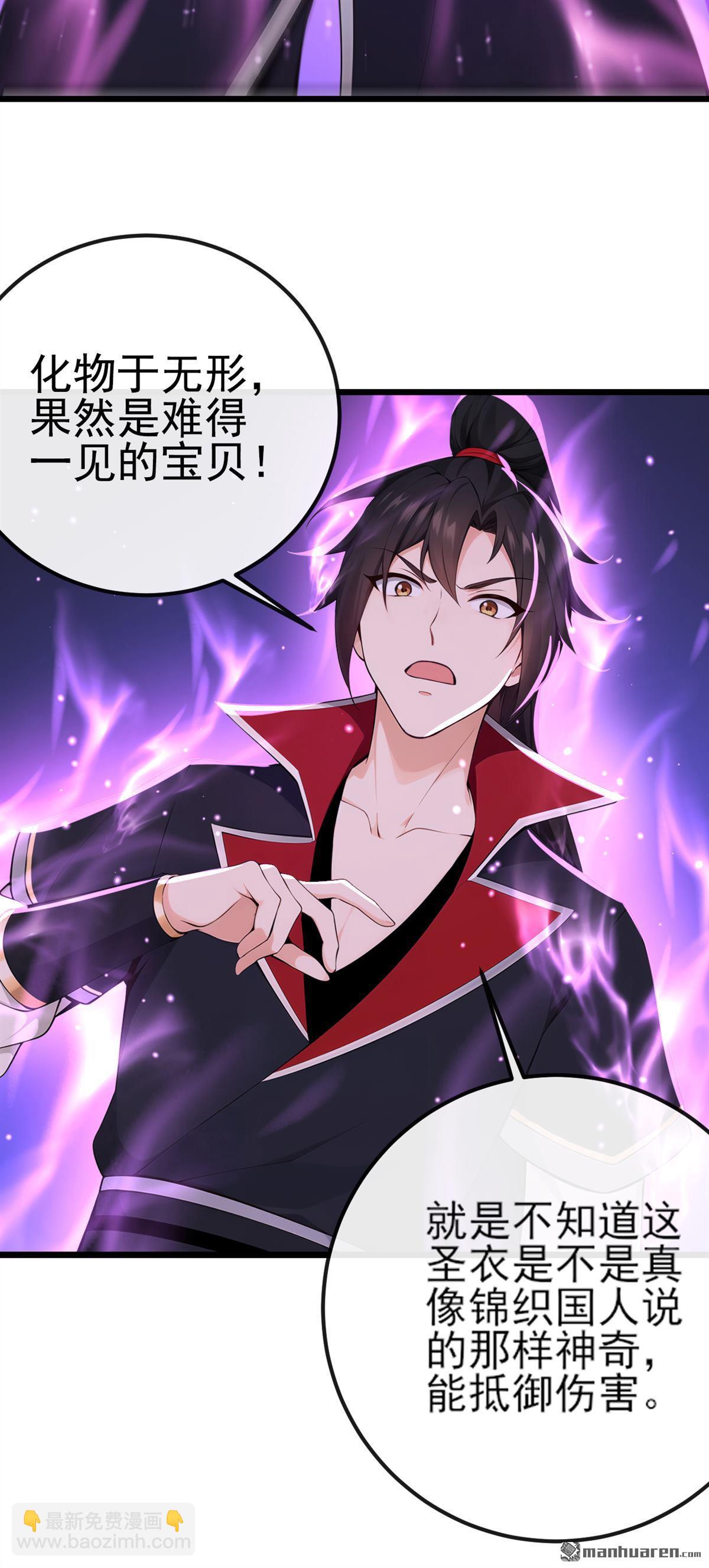 第252回 问题&hellip;&hellip;可大了！-第252话