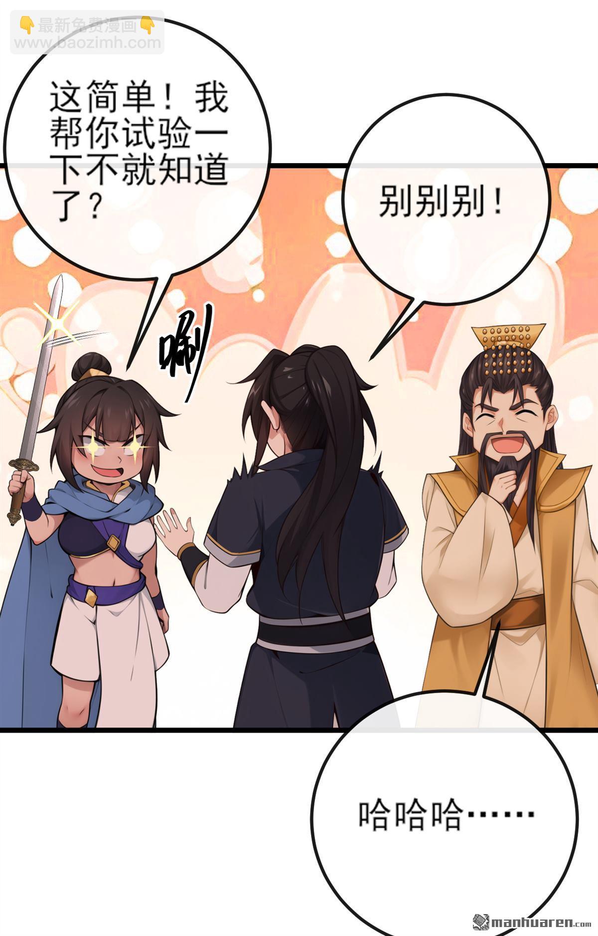 第252回 问题&hellip;&hellip;可大了！-第252话