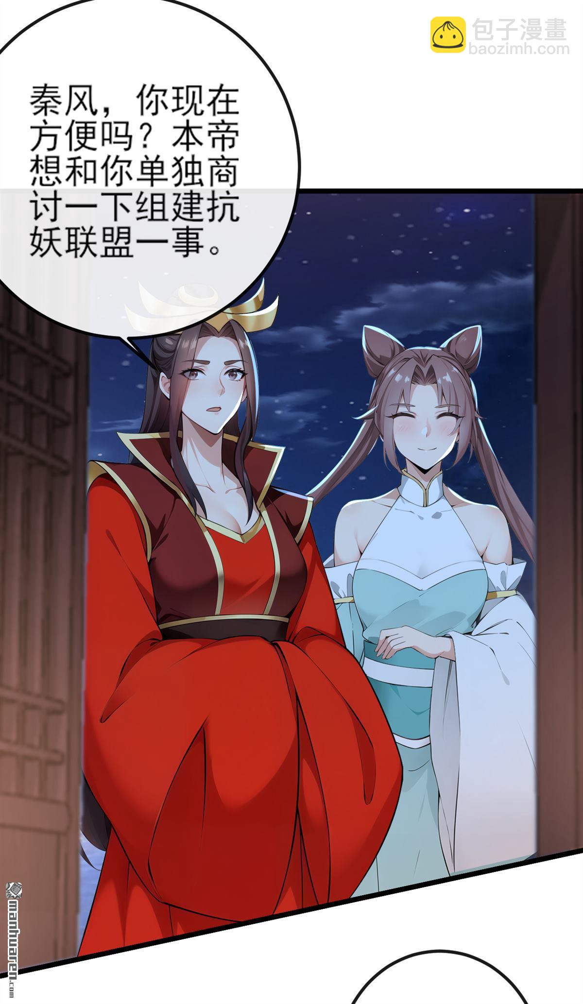第252回 问题&hellip;&hellip;可大了！-第252话