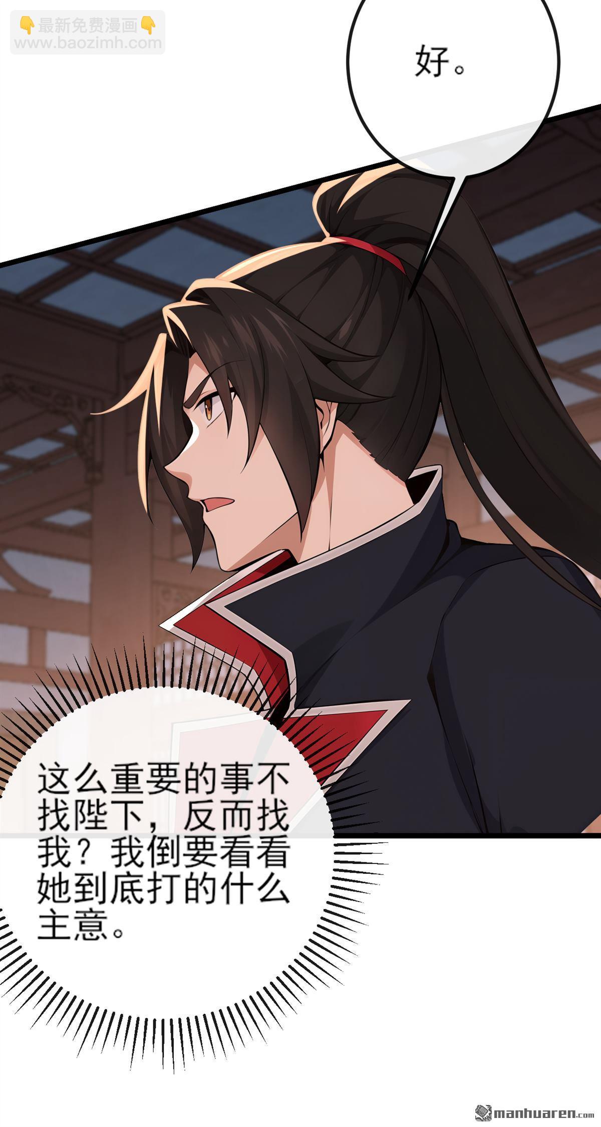 第252回 问题&hellip;&hellip;可大了！-第252话