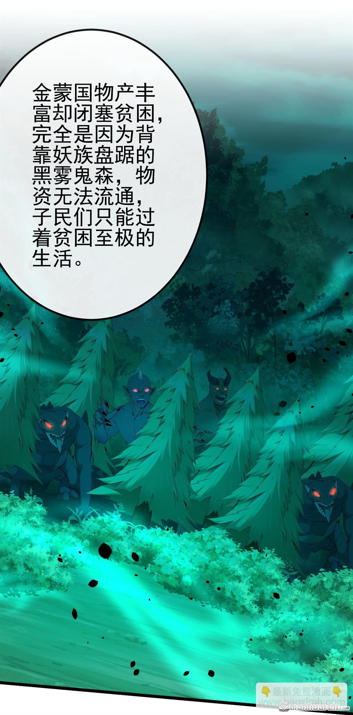 第252回 问题&hellip;&hellip;可大了！-第252话