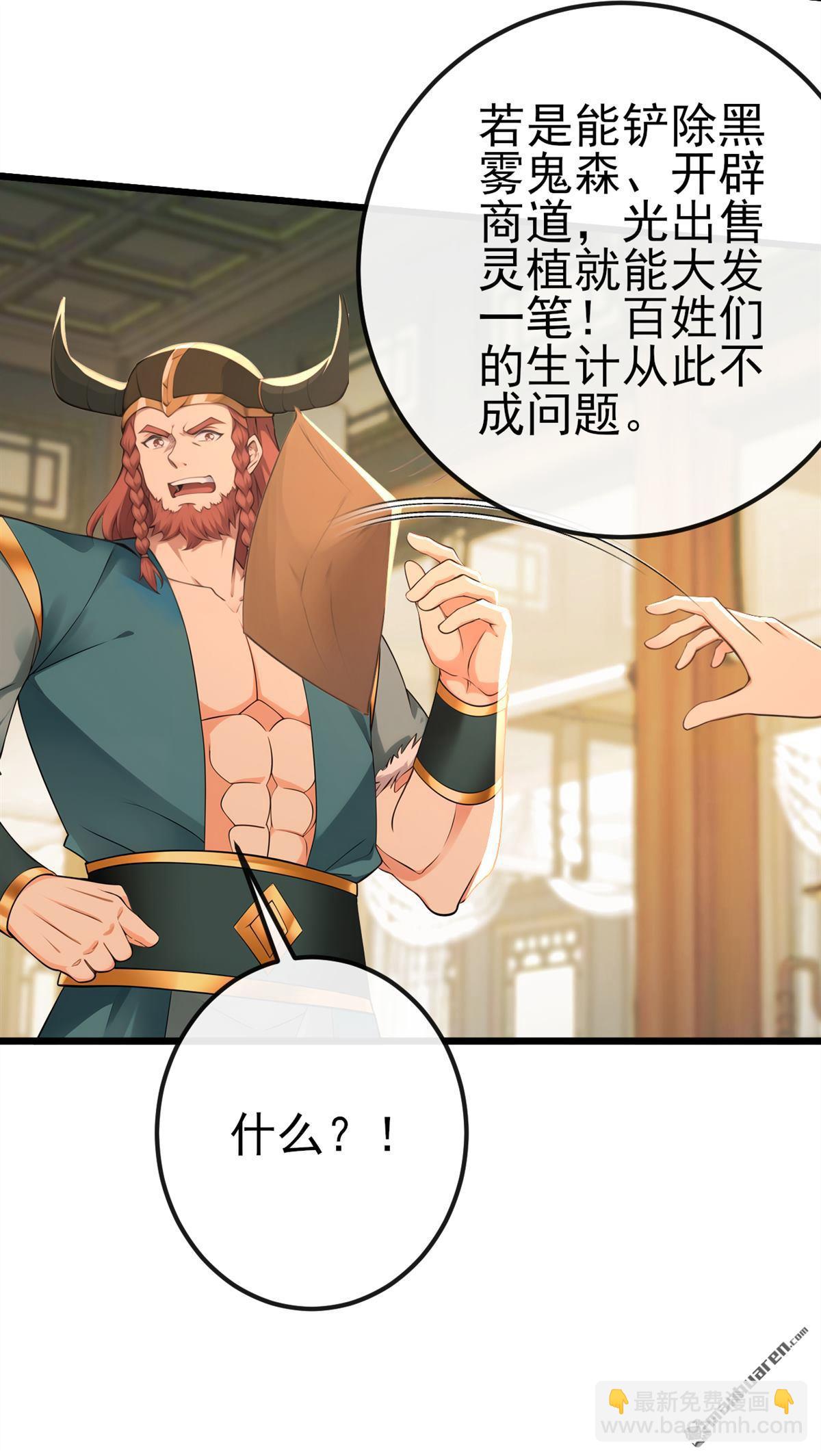 第252回 问题&hellip;&hellip;可大了！-第252话