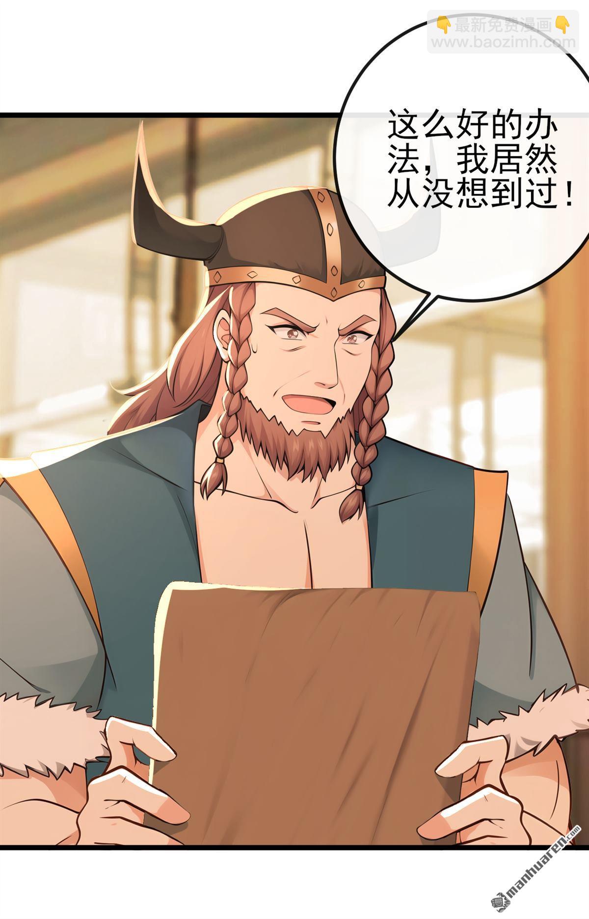 第252回 问题&hellip;&hellip;可大了！-第252话