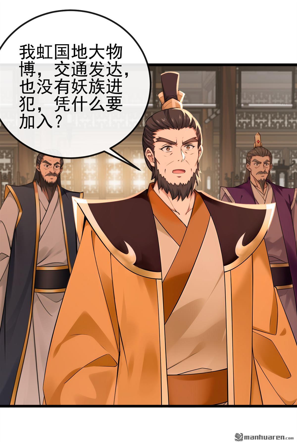 第252回 问题&hellip;&hellip;可大了！-第252话