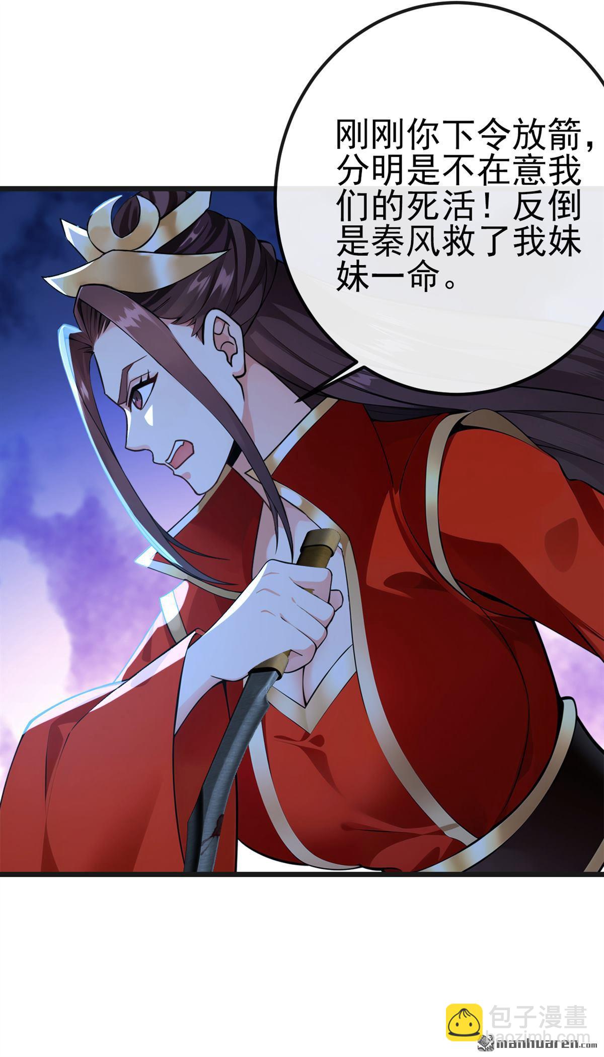 第254回 他是狼妖贪魔！-第254话