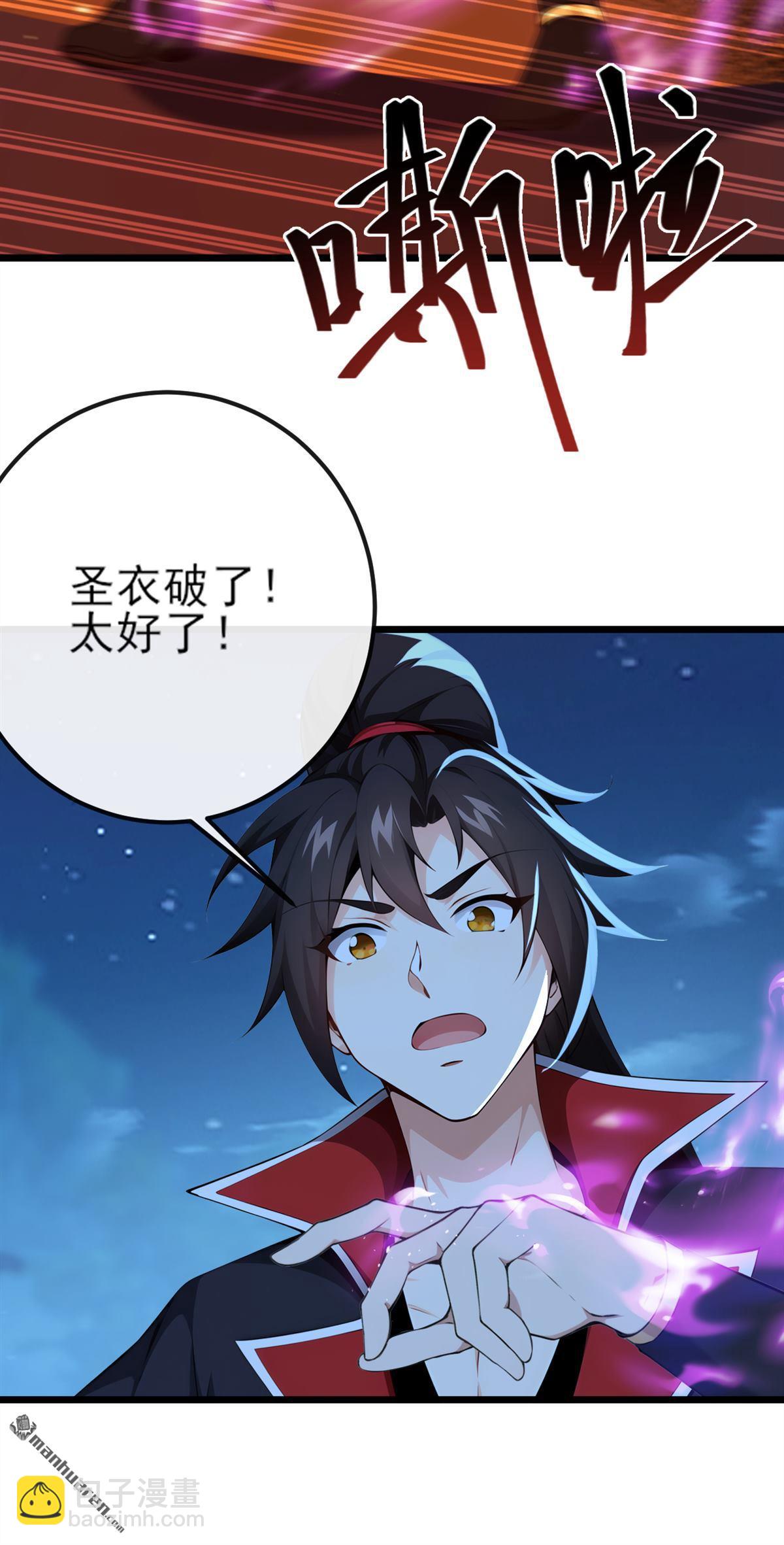 第254回 他是狼妖贪魔！-第254话