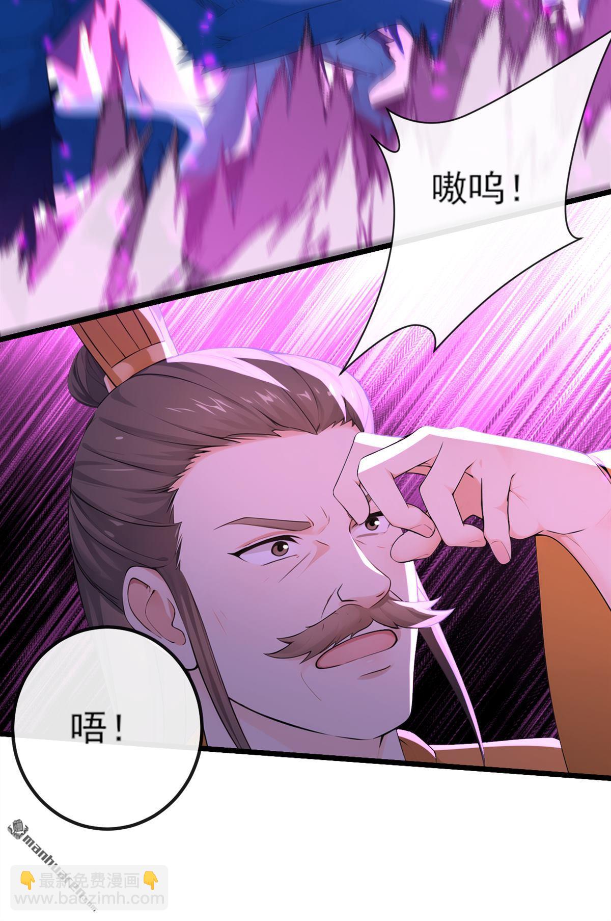 第256回 妖族已经渗透了-第256话
