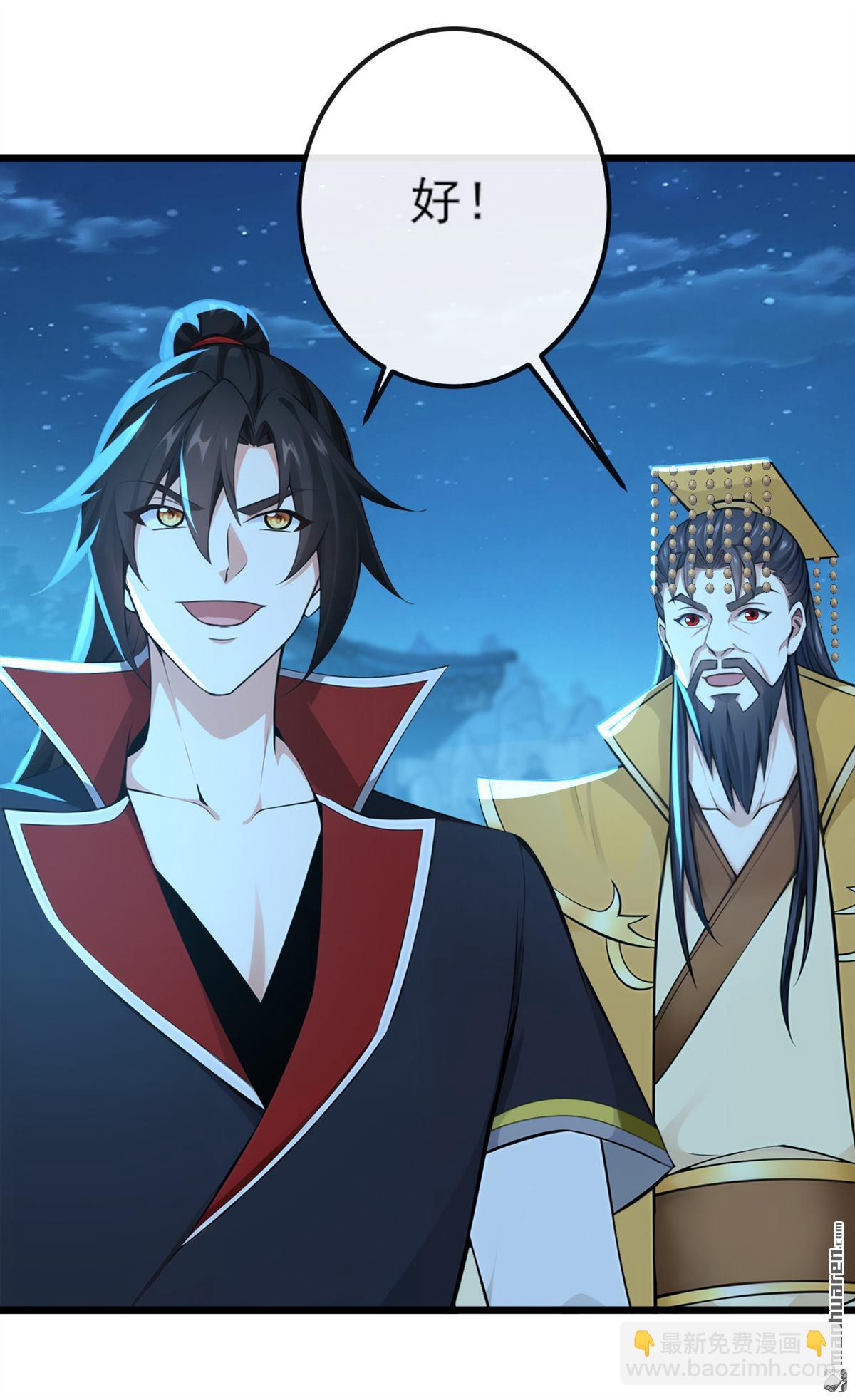 第256回 妖族已经渗透了-第256话