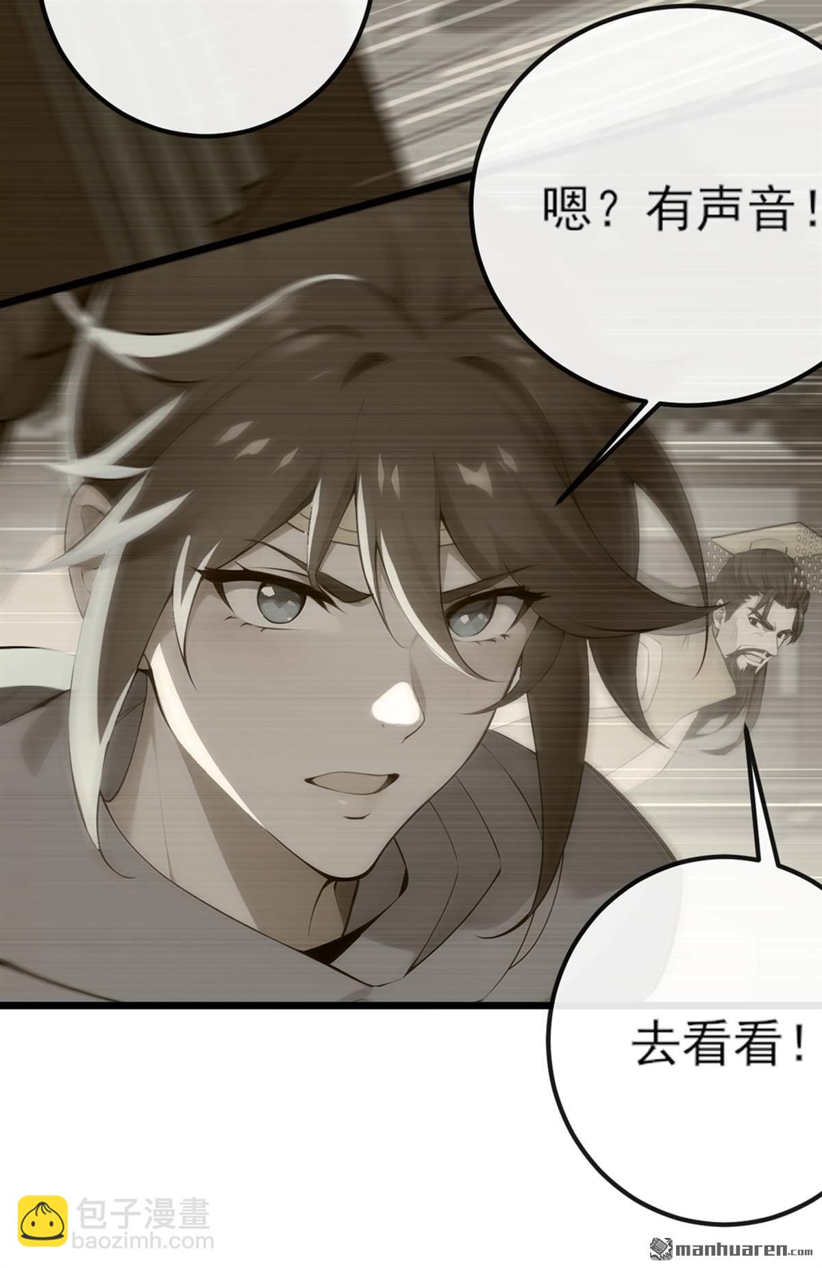 第256回 妖族已经渗透了-第256话