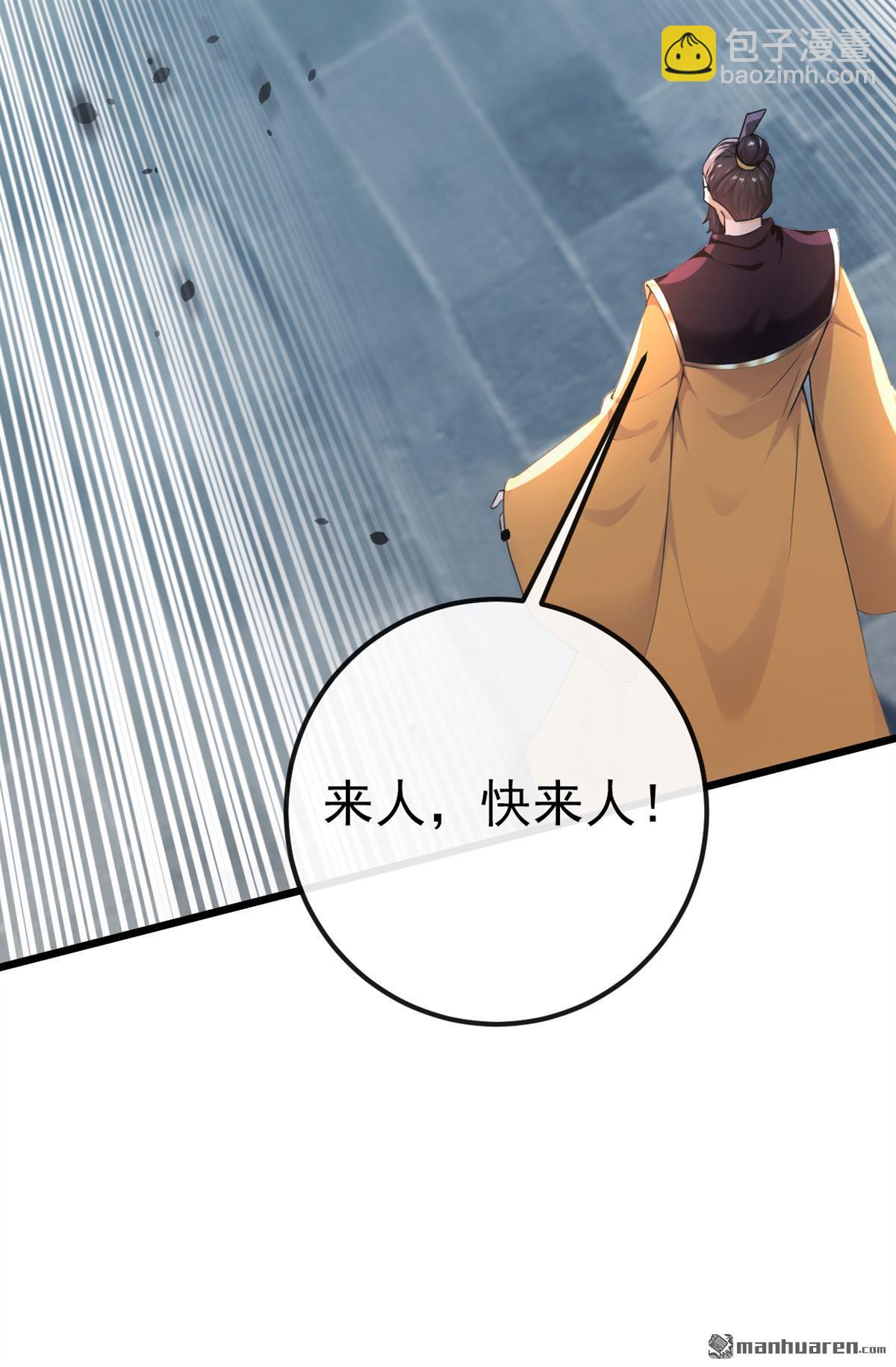 第258回 这趟我必须去！-第258话