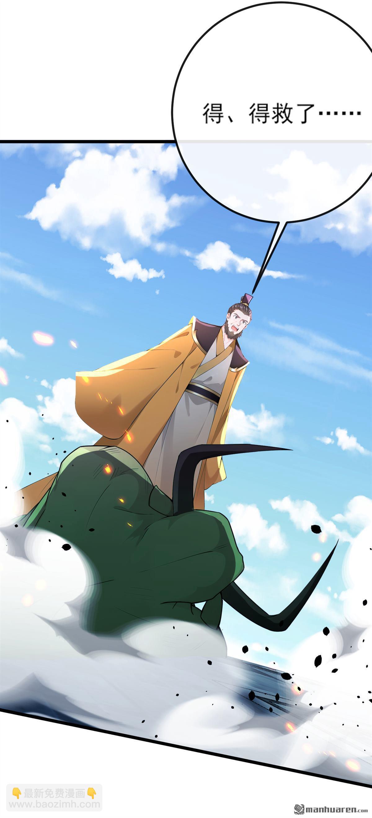 第258回 这趟我必须去！-第258话