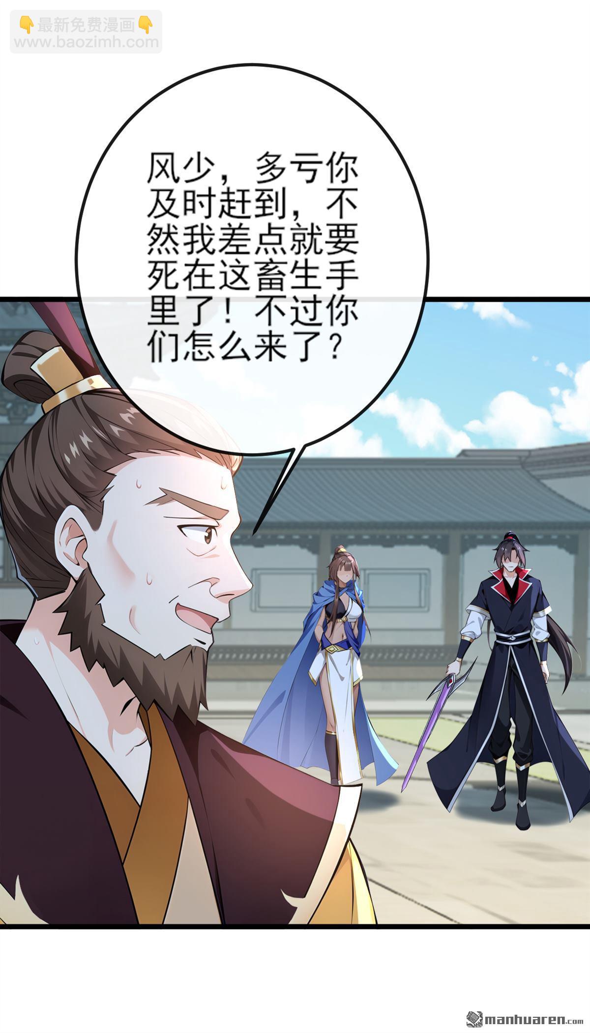 第258回 这趟我必须去！-第258话