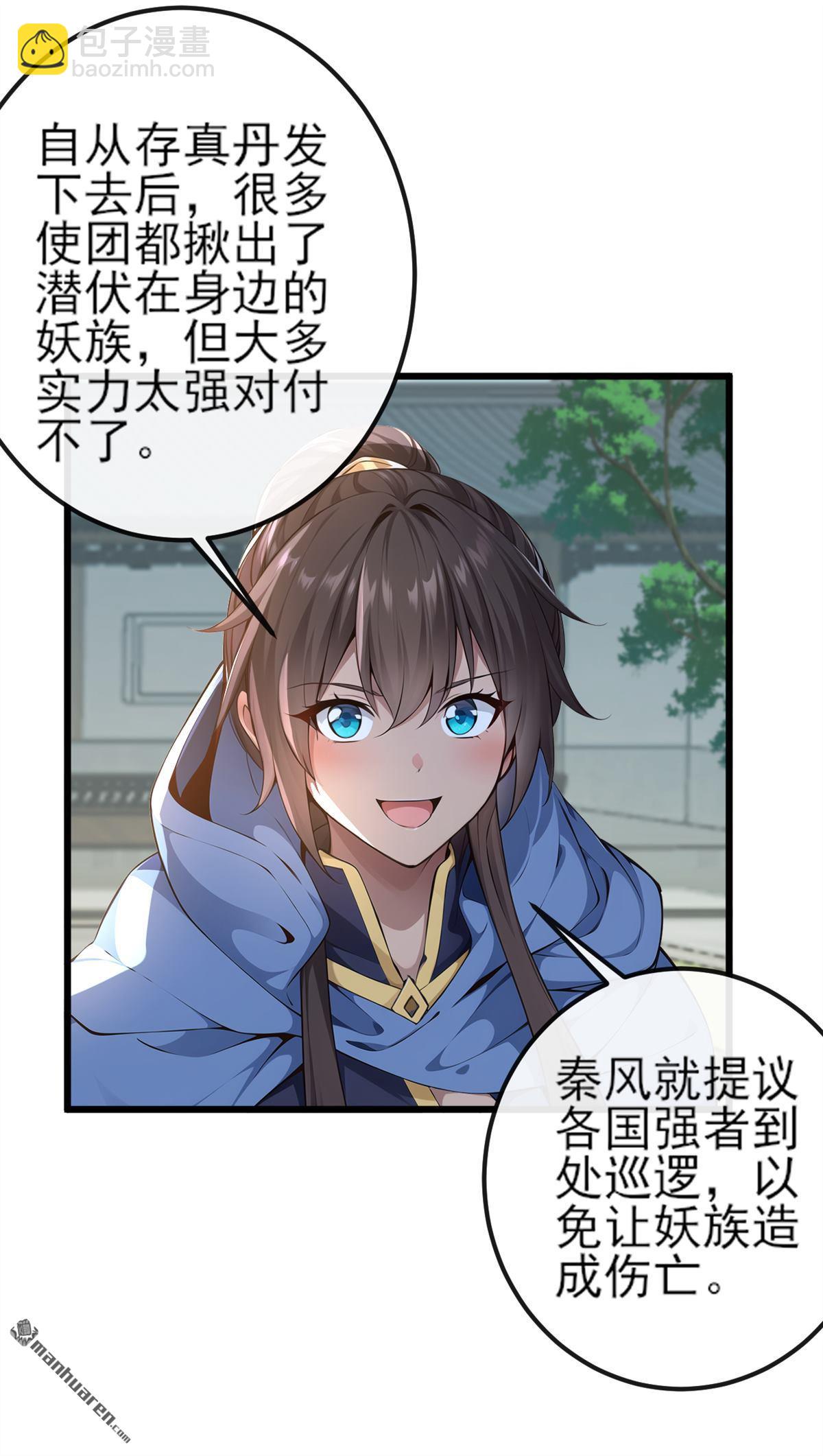 第258回 这趟我必须去！-第258话