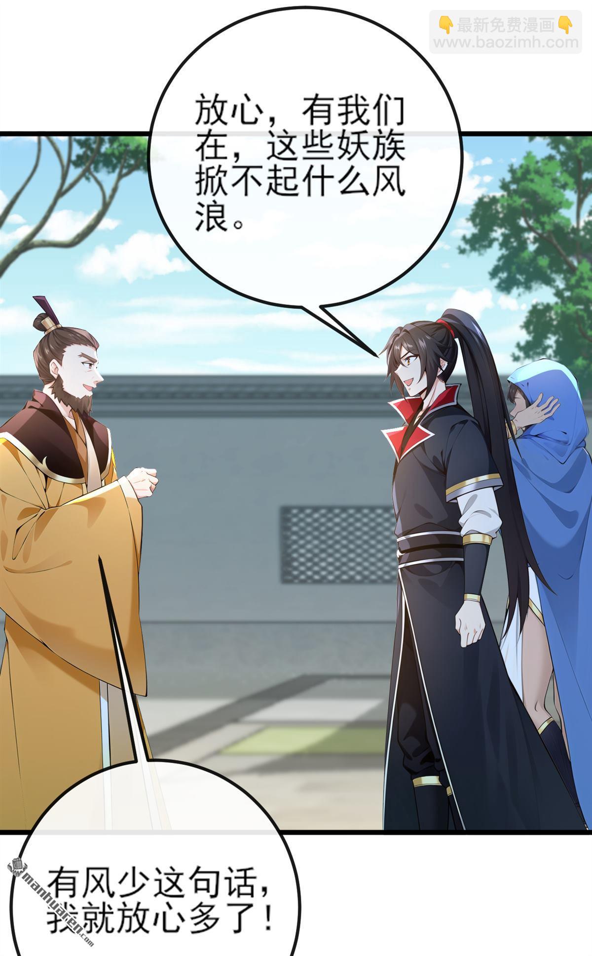 第258回 这趟我必须去！-第258话