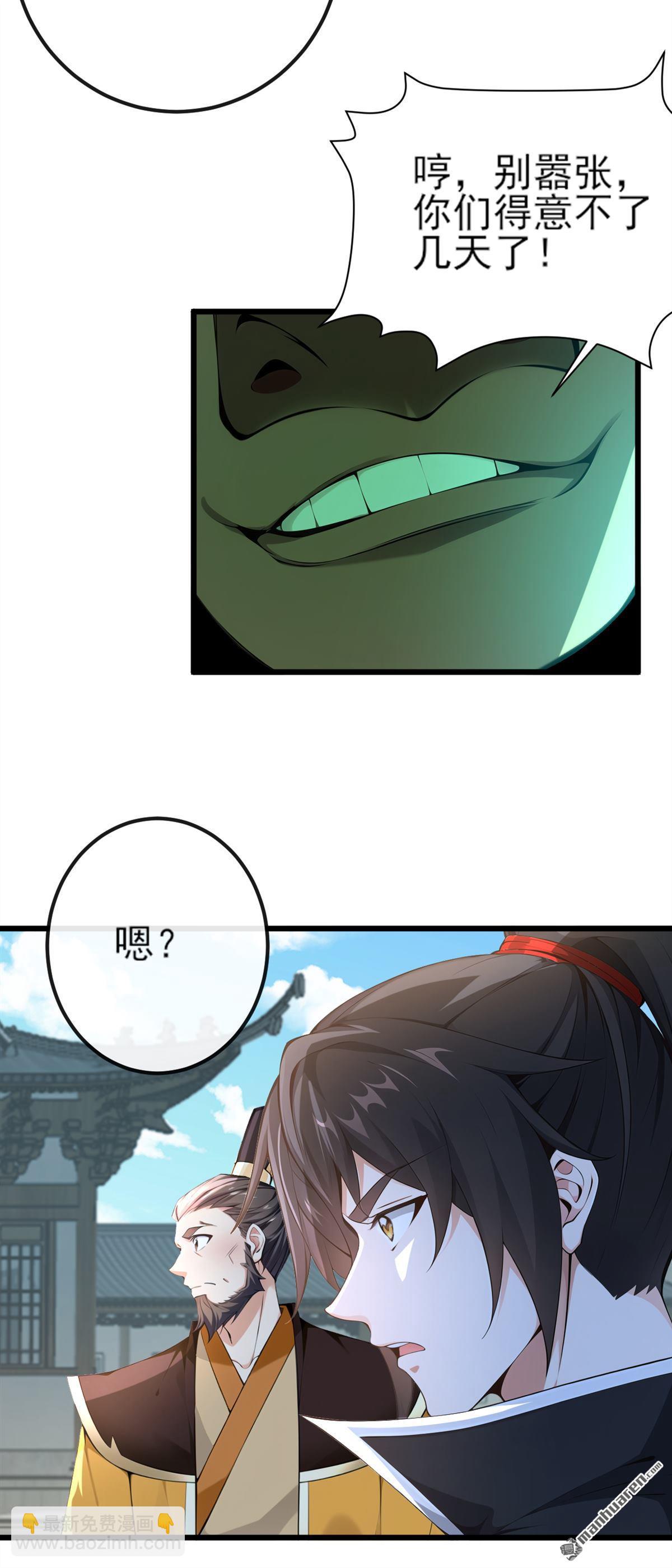 第258回 这趟我必须去！-第258话