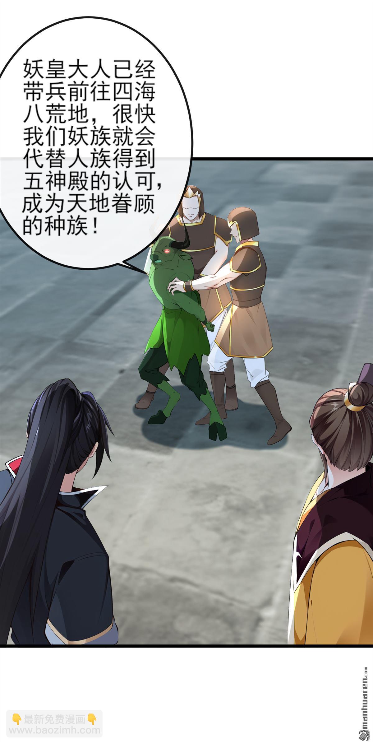 第258回 这趟我必须去！-第258话
