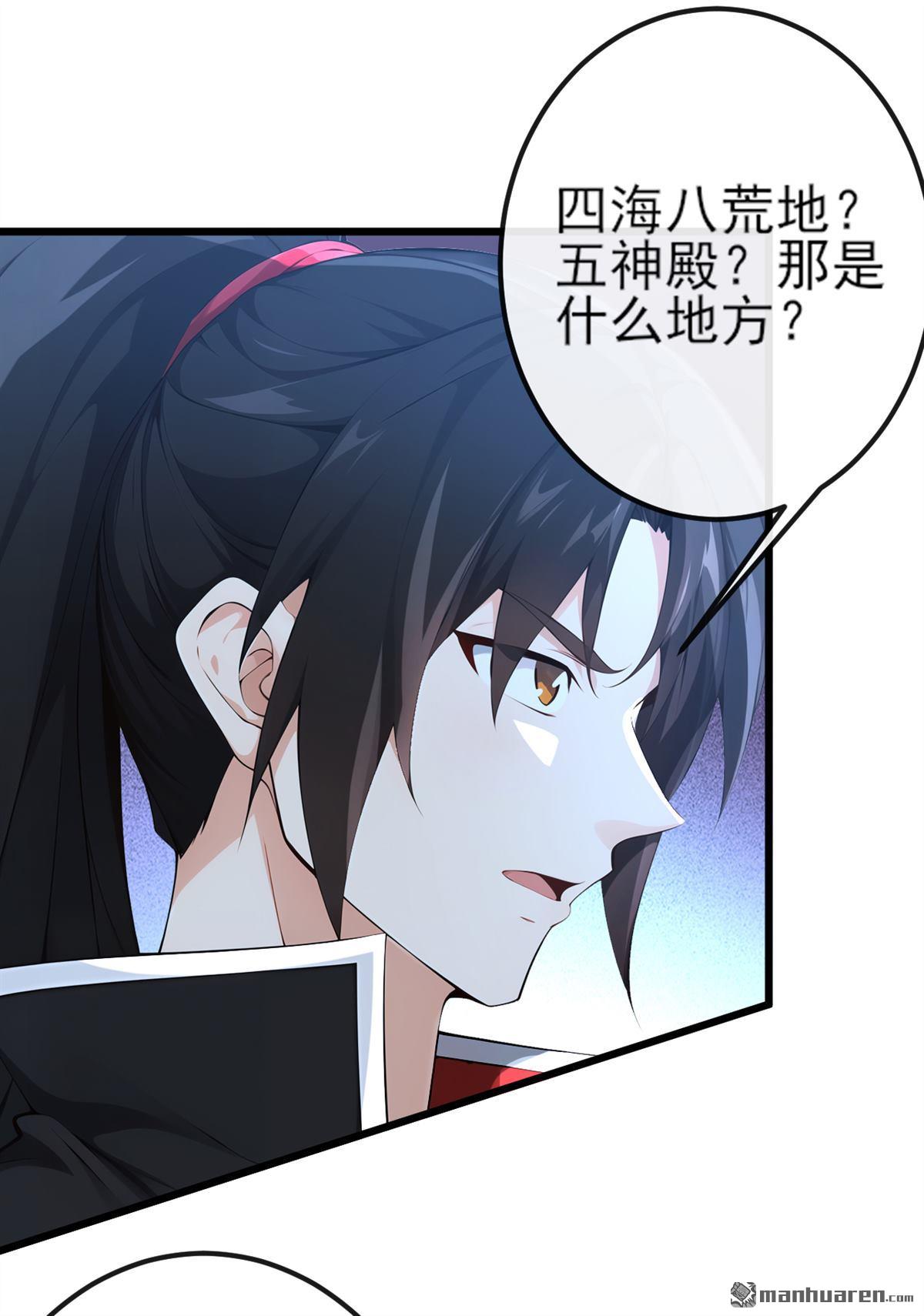 第258回 这趟我必须去！-第258话