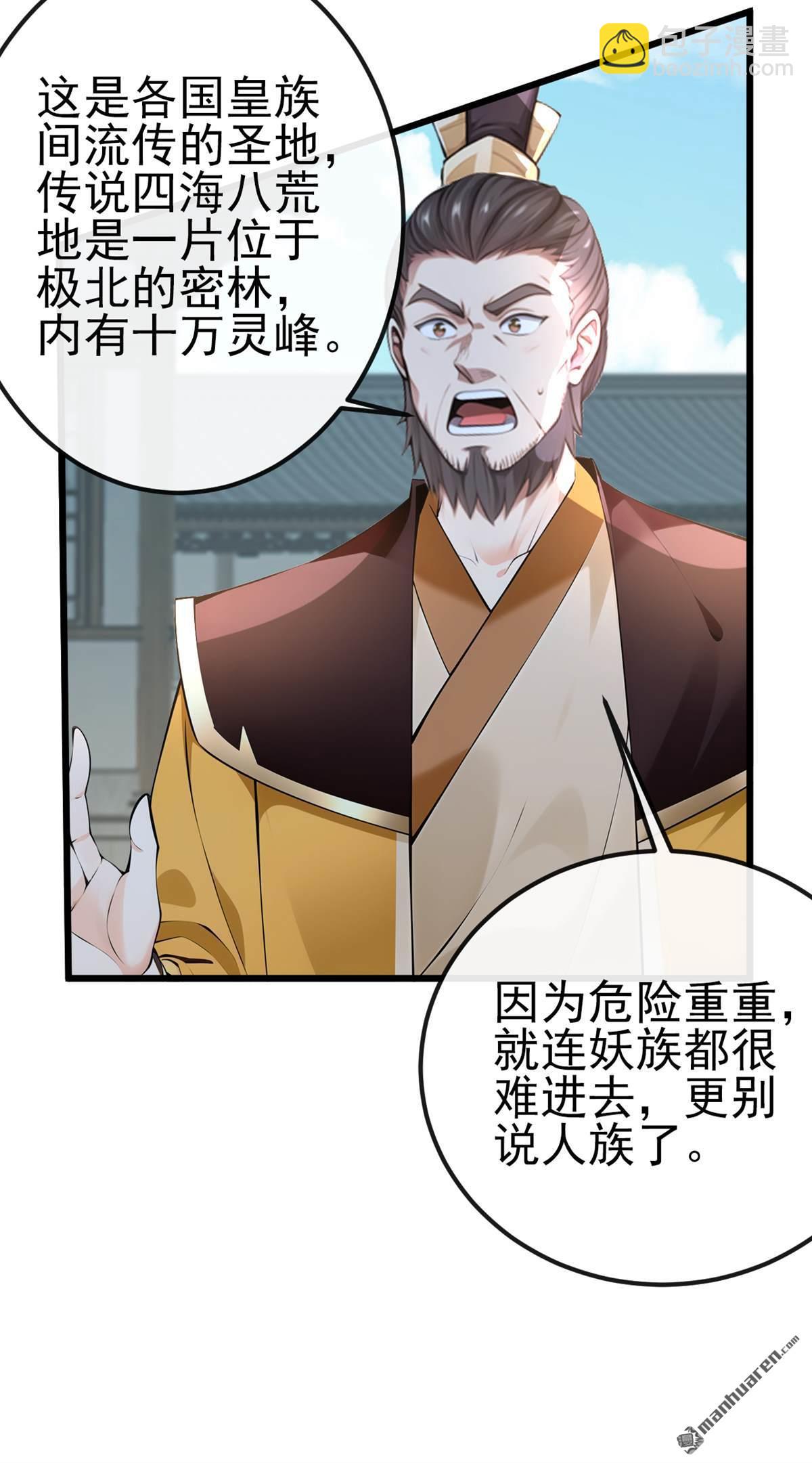第258回 这趟我必须去！-第258话