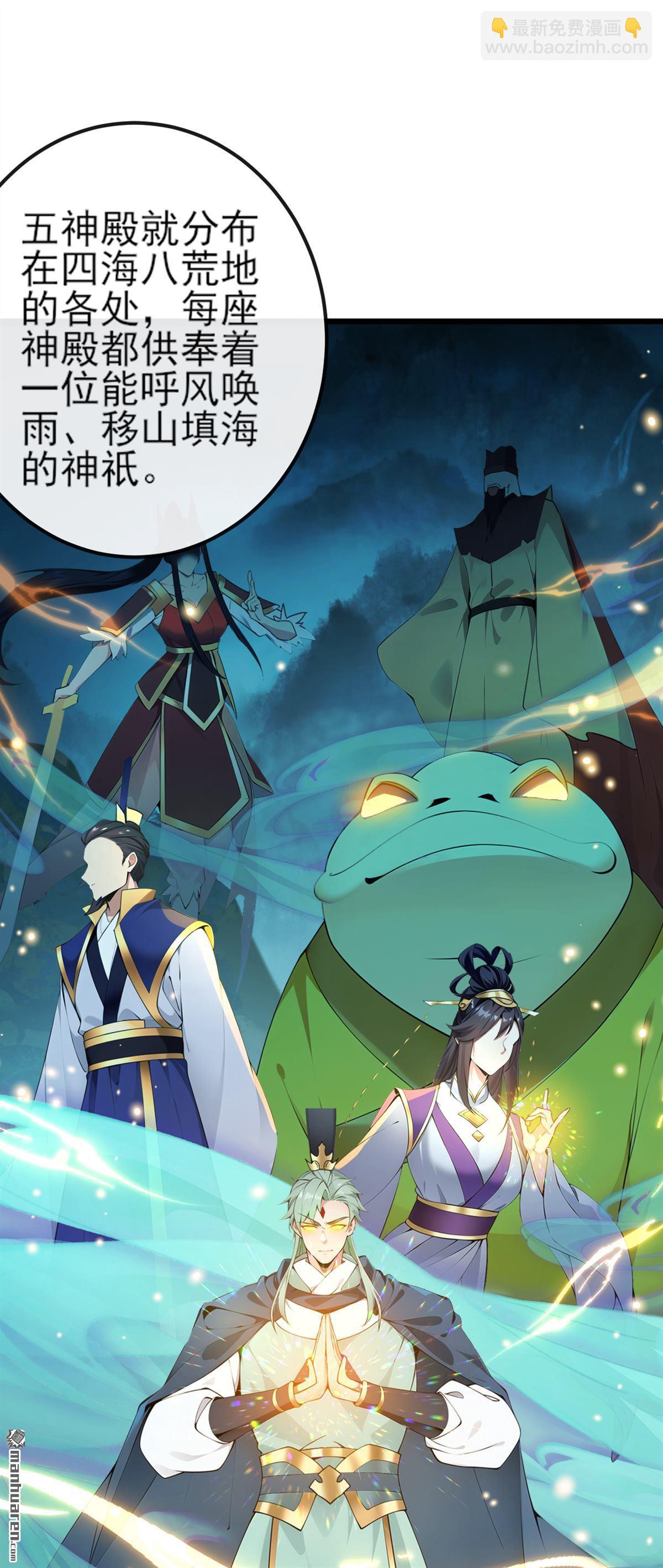 第258回 这趟我必须去！-第258话