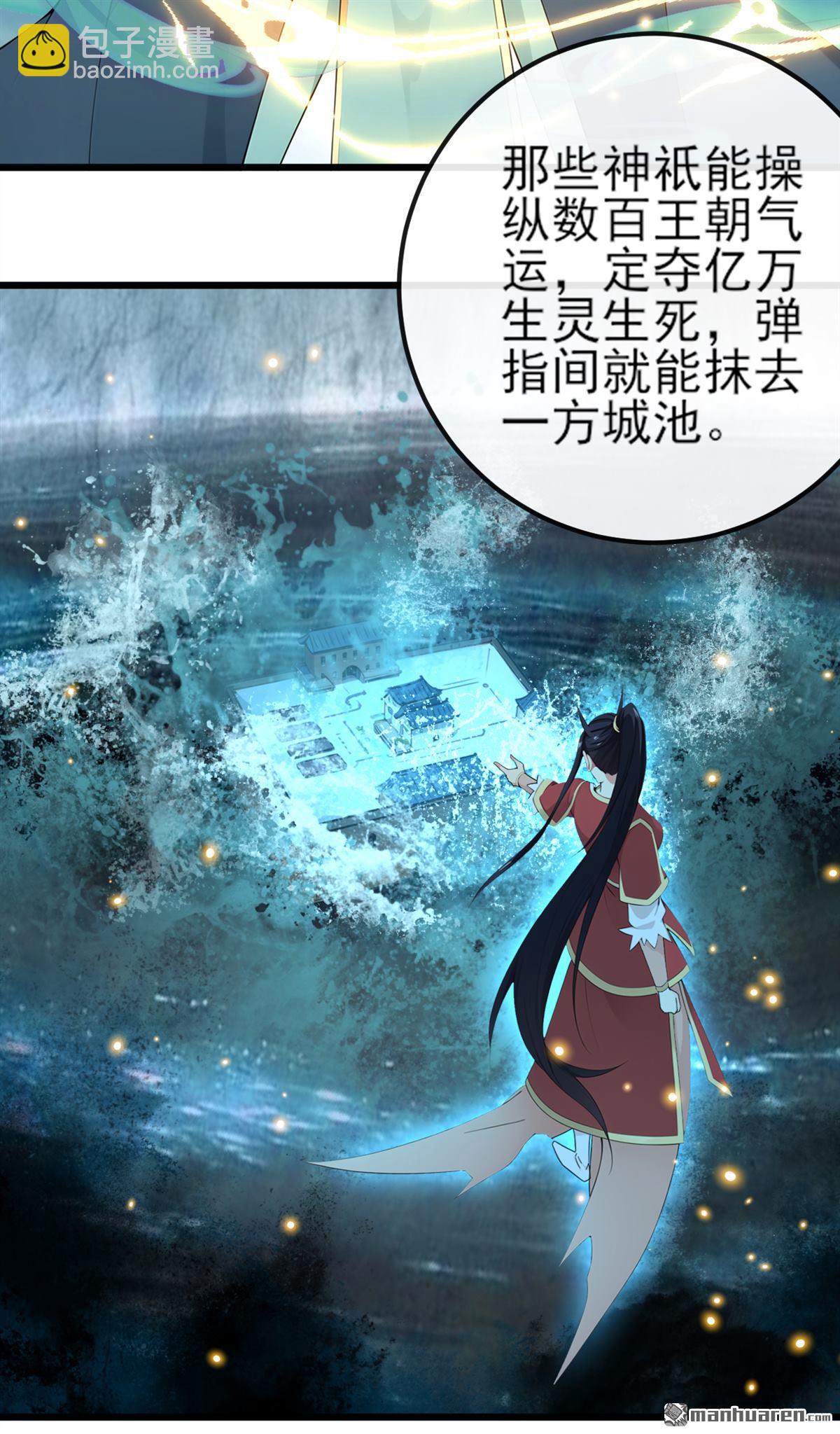 第258回 这趟我必须去！-第258话