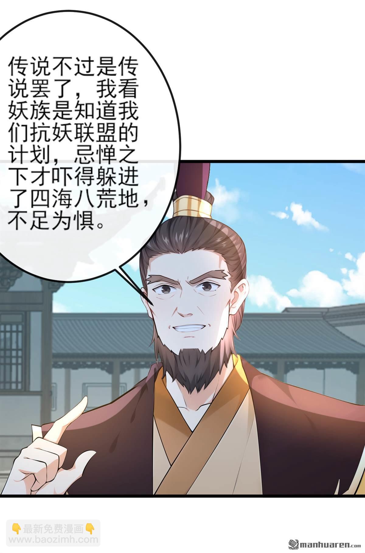 第258回 这趟我必须去！-第258话
