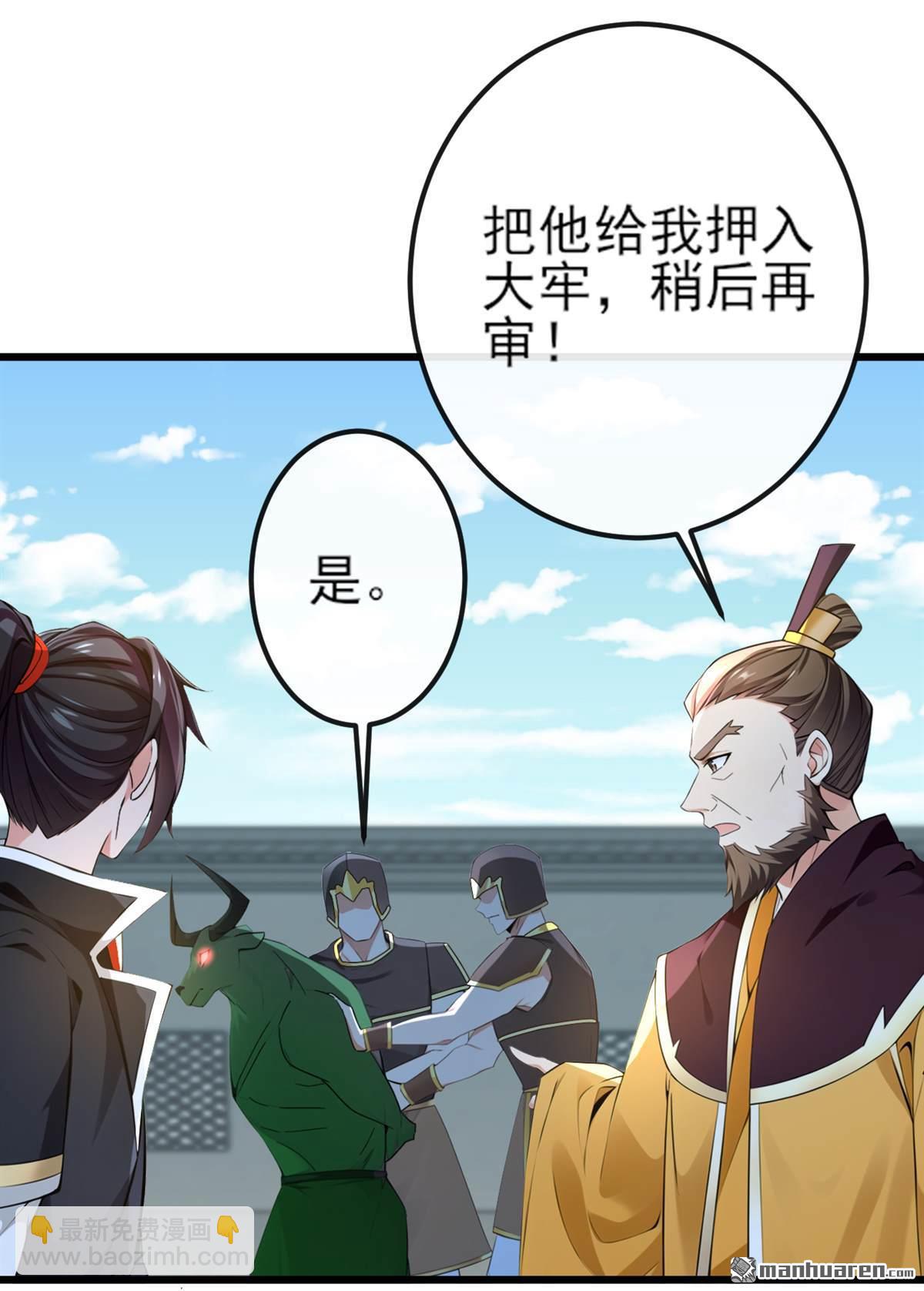 第258回 这趟我必须去！-第258话