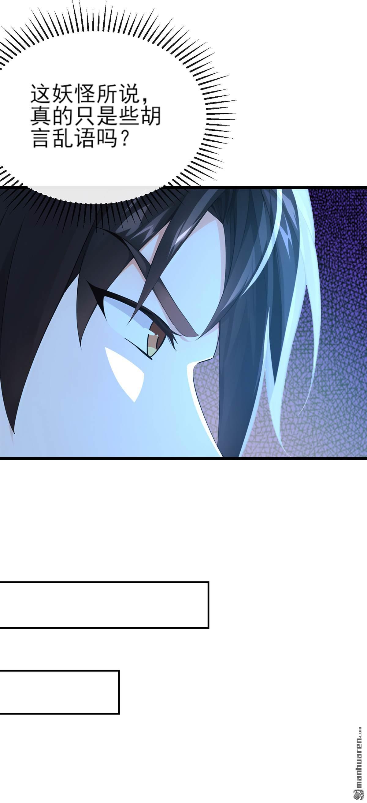 第258回 这趟我必须去！-第258话