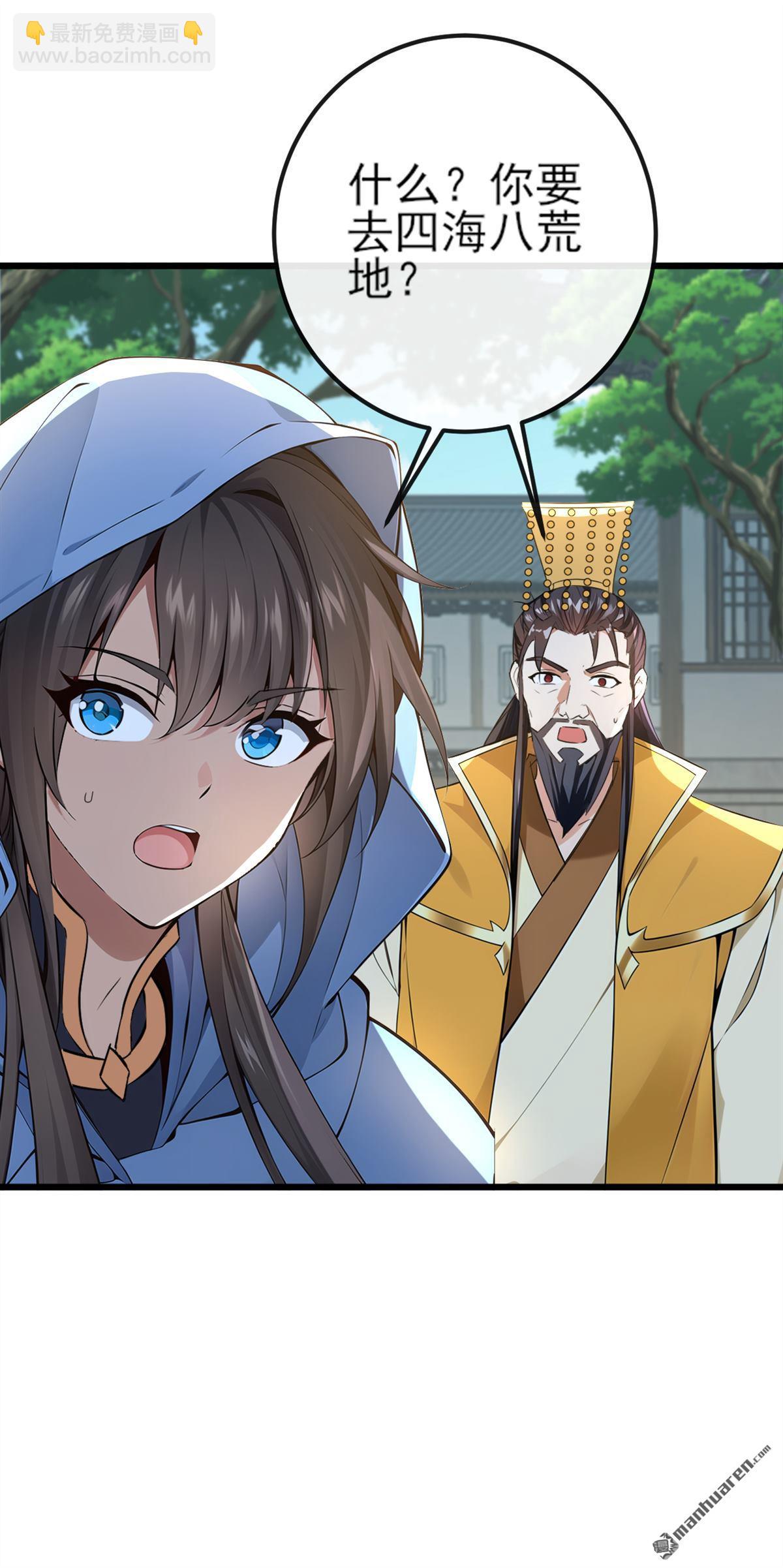 第258回 这趟我必须去！-第258话