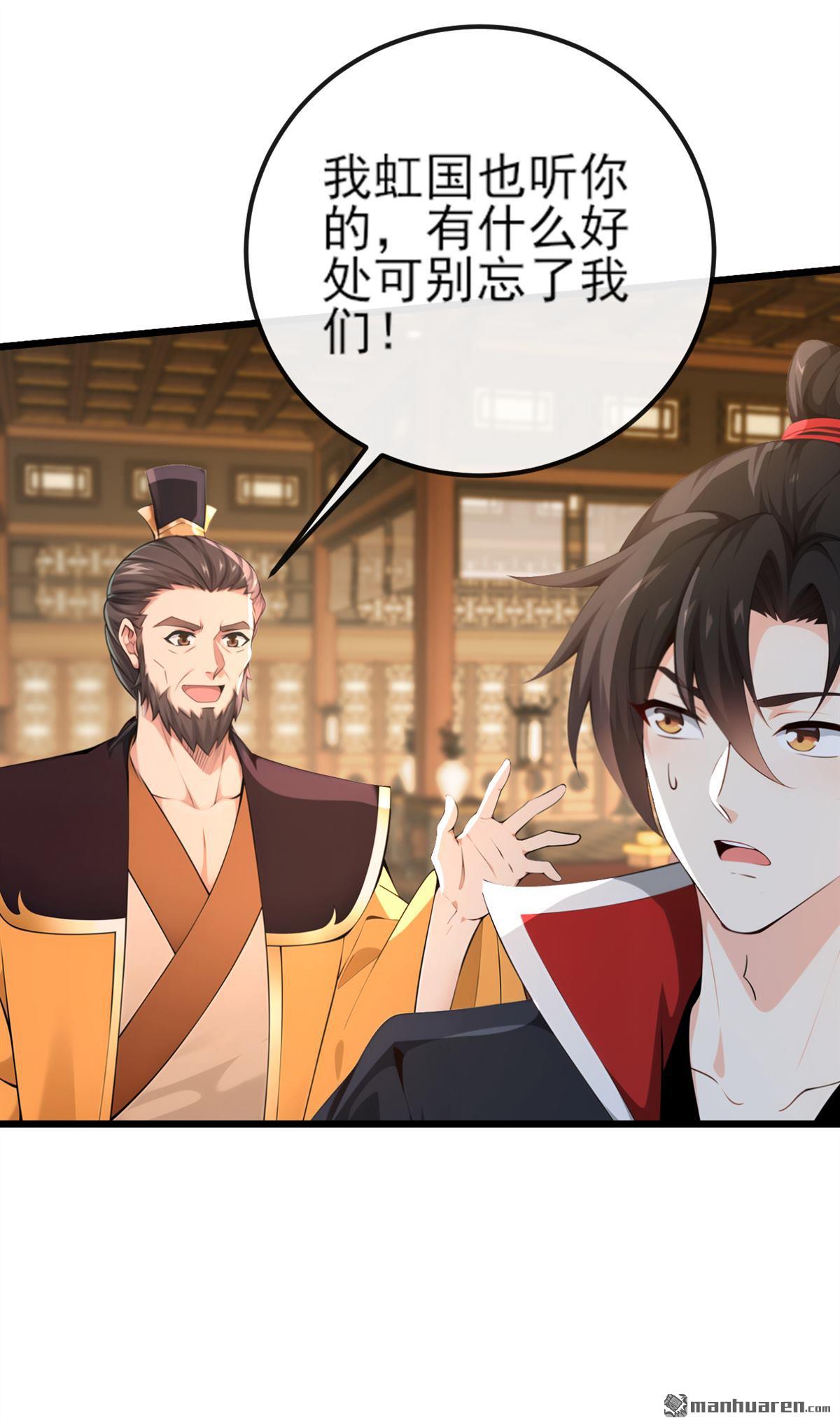 第258回 这趟我必须去！-第258话
