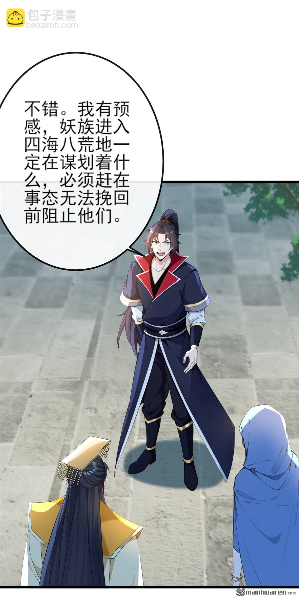 第258回 这趟我必须去！-第258话