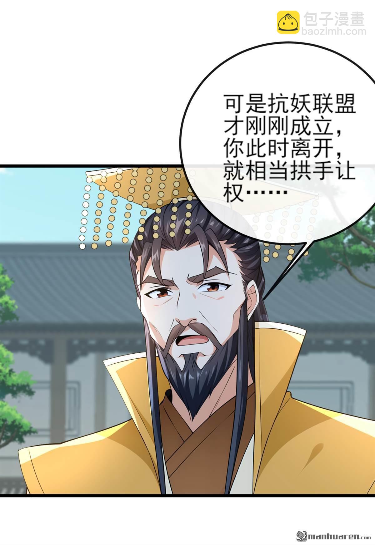 第258回 这趟我必须去！-第258话