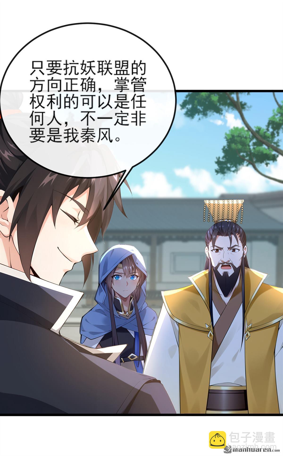 第258回 这趟我必须去！-第258话