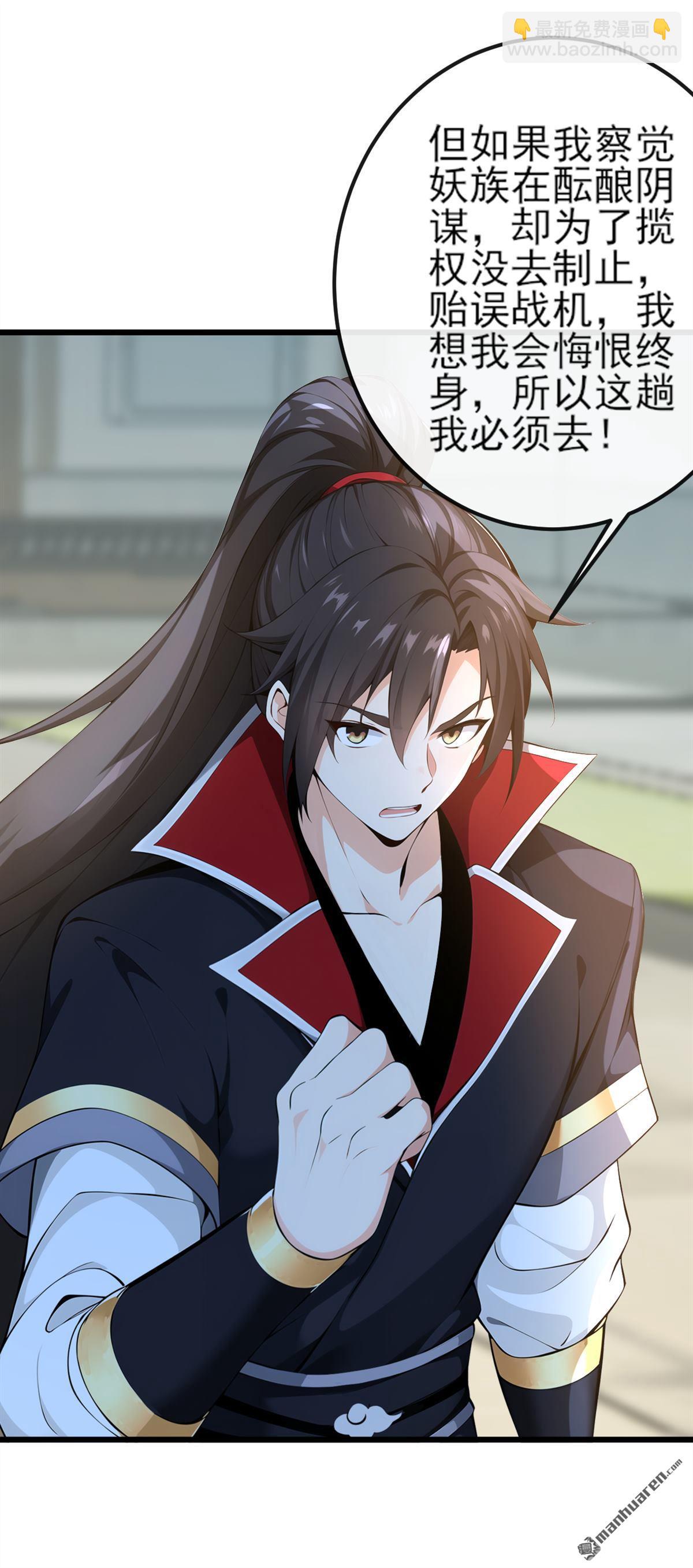 第258回 这趟我必须去！-第258话