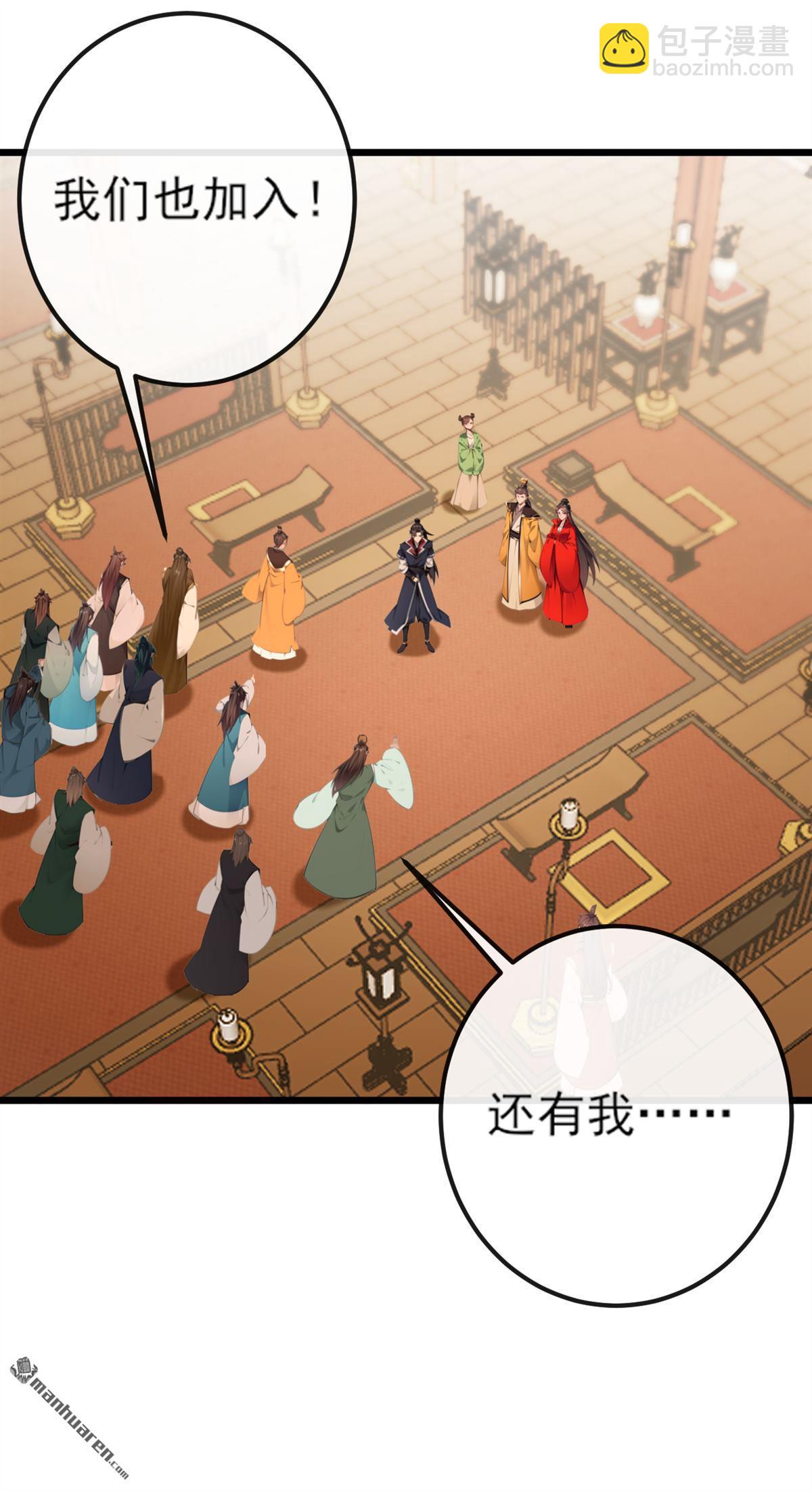 第258回 这趟我必须去！-第258话