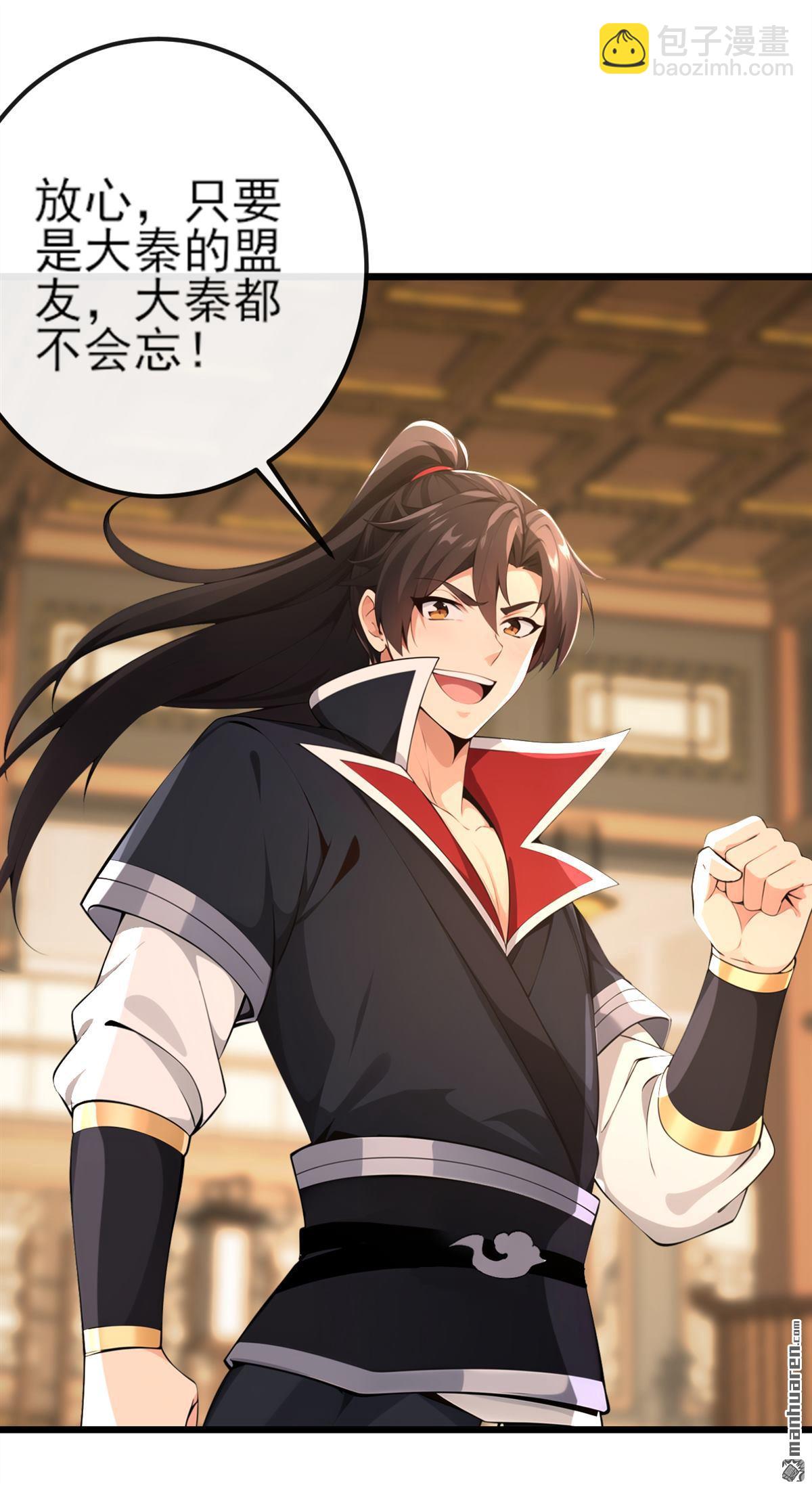第258回 这趟我必须去！-第258话