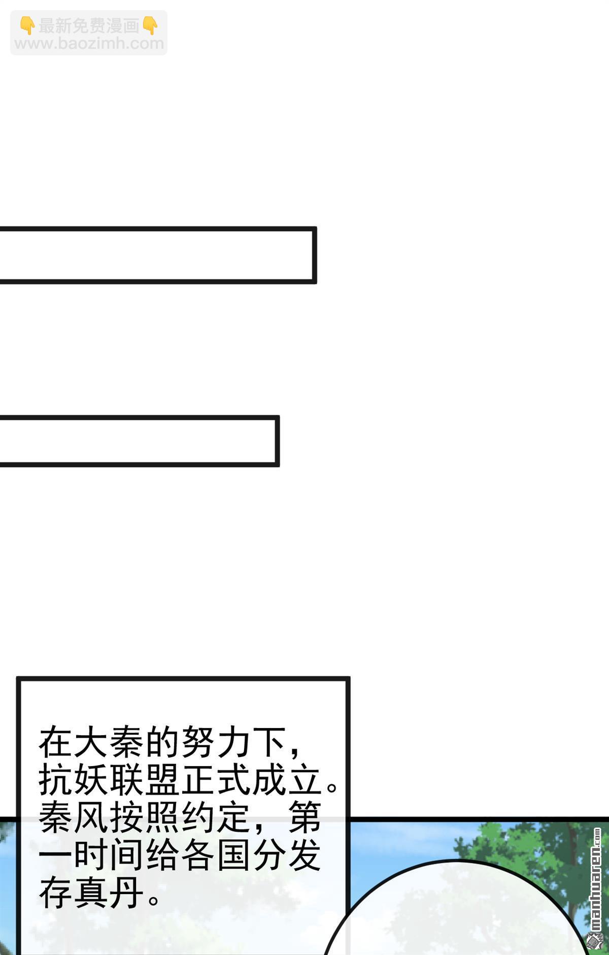 第258回 这趟我必须去！-第258话