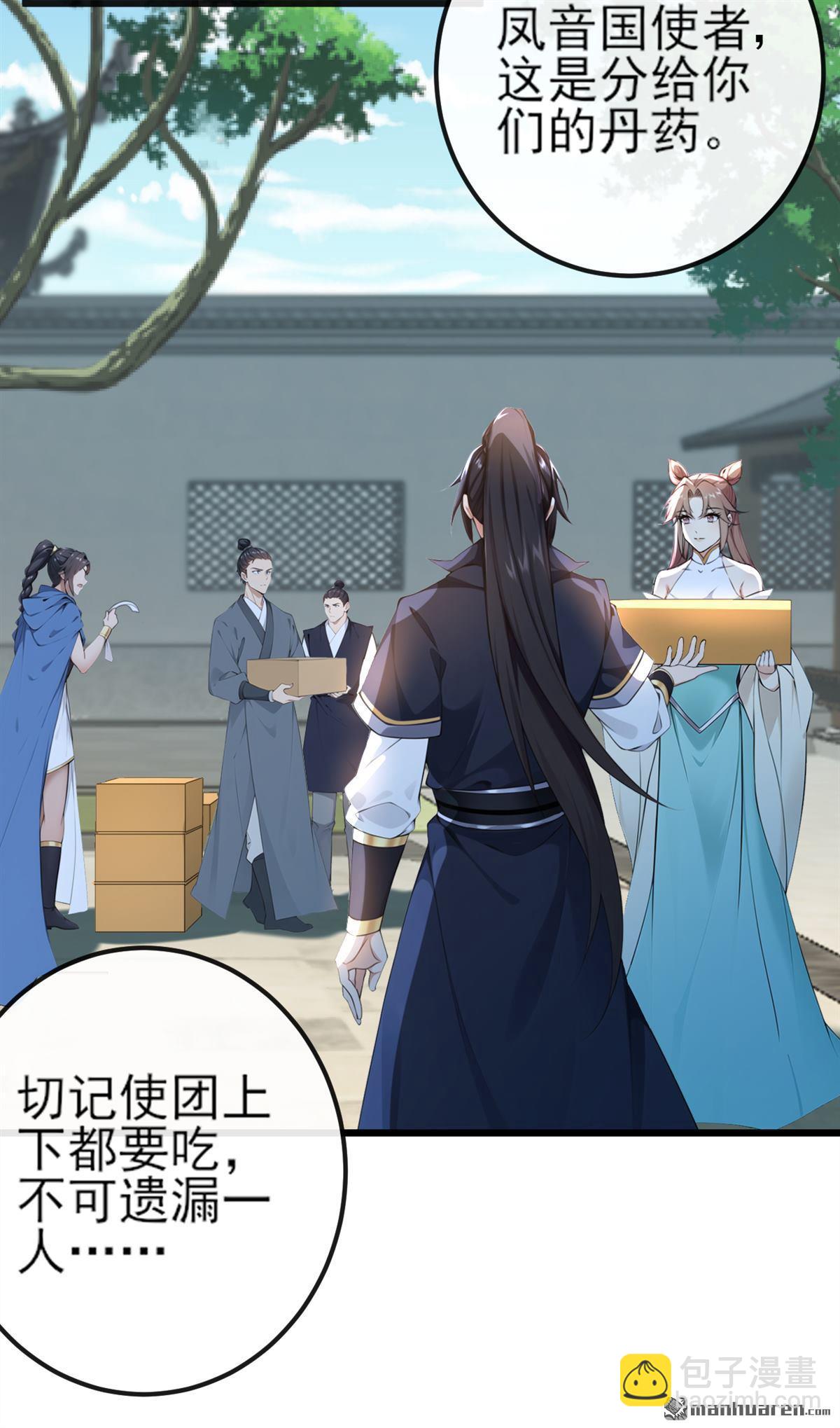 第258回 这趟我必须去！-第258话