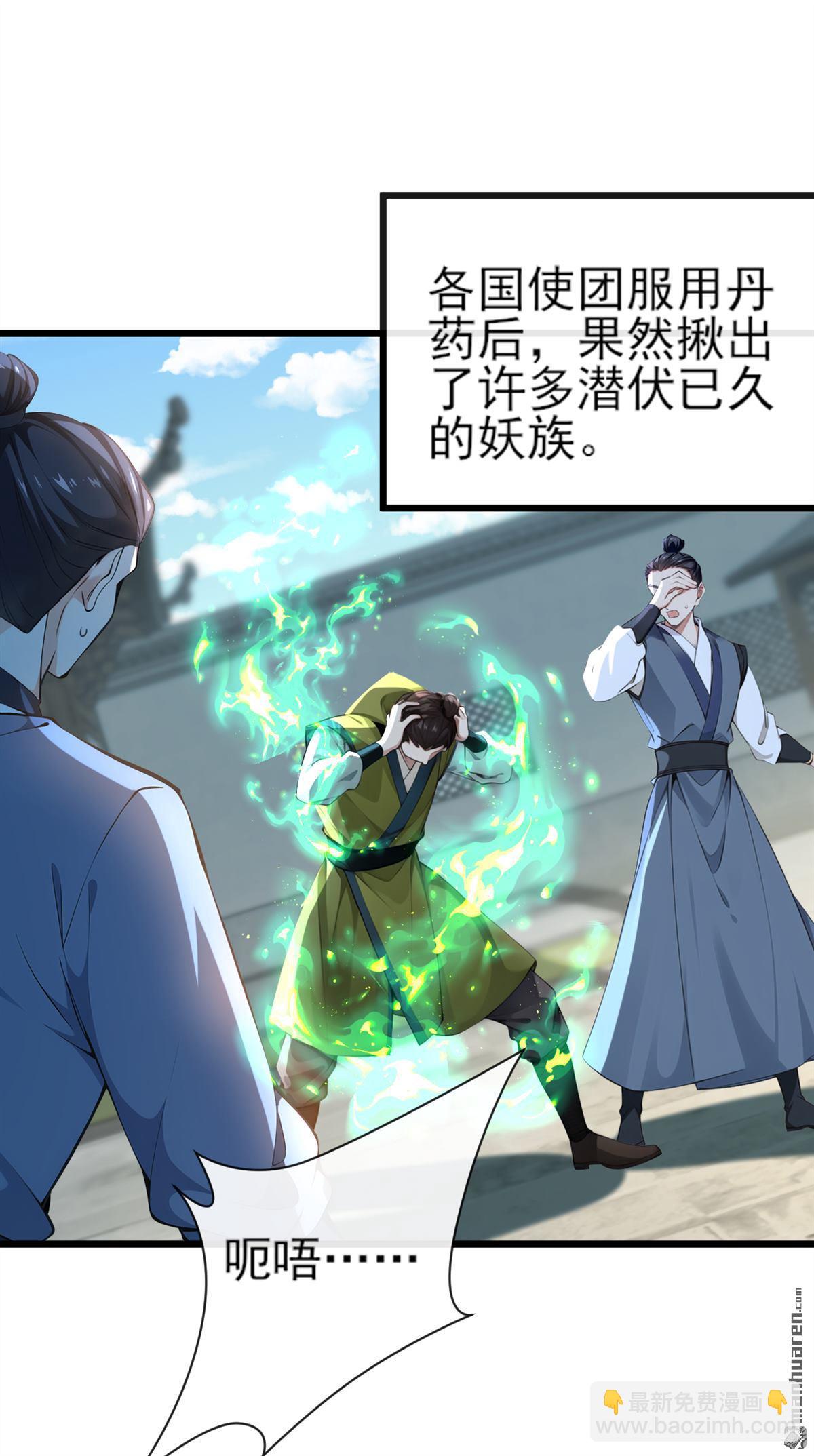 第258回 这趟我必须去！-第258话