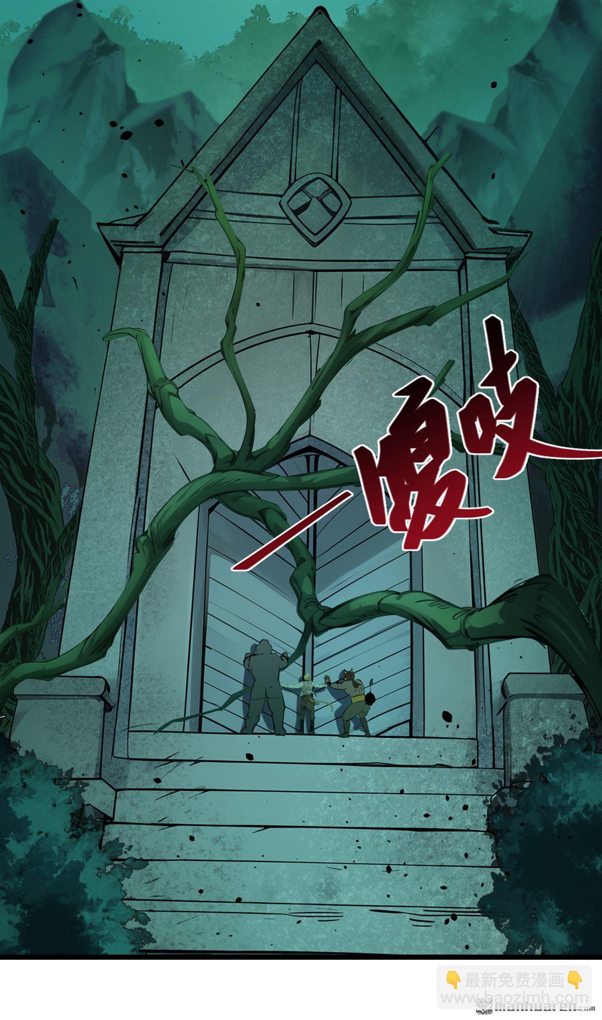 第260回 我的灵力不见了！-第260话