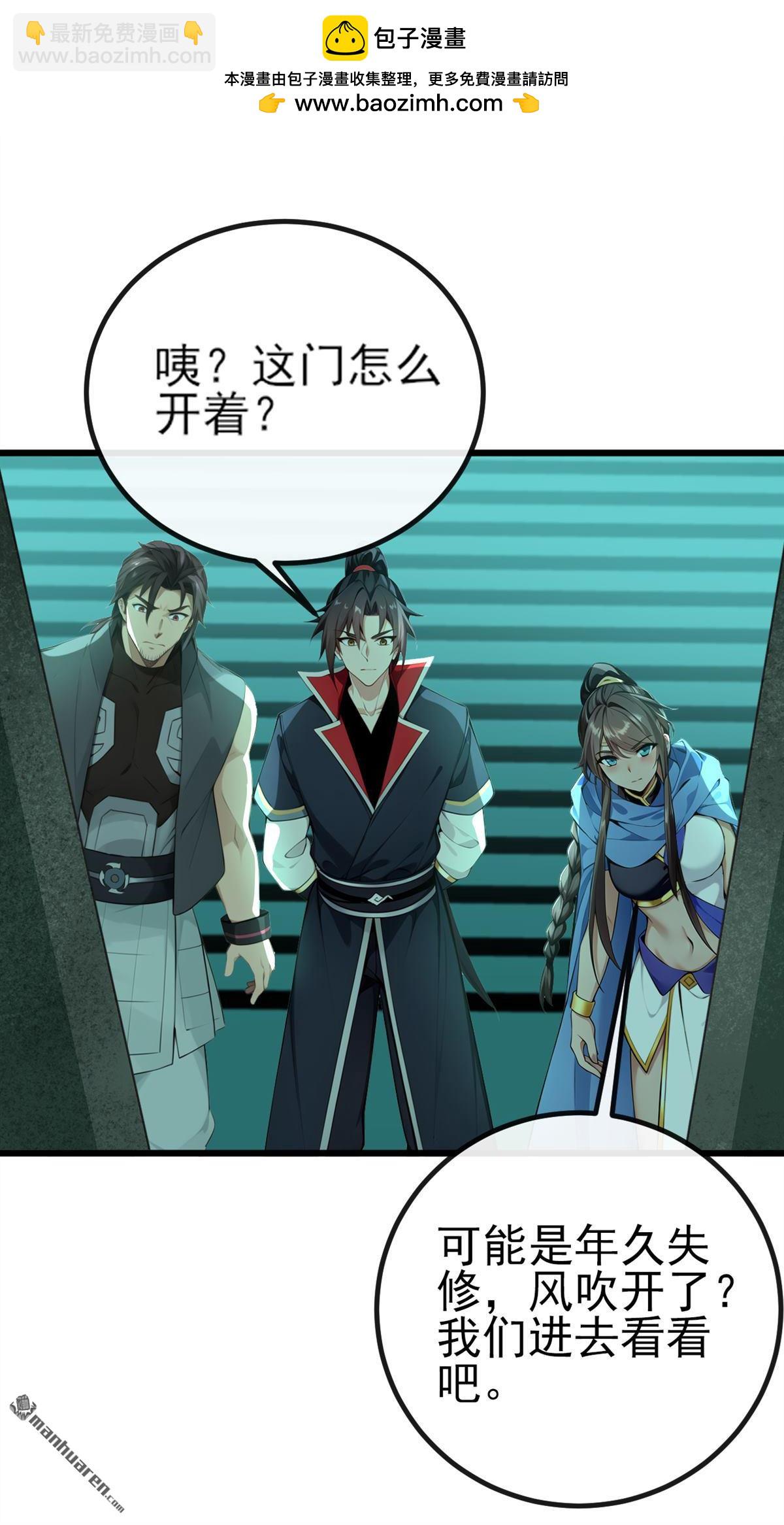第260回 我的灵力不见了！-第260话