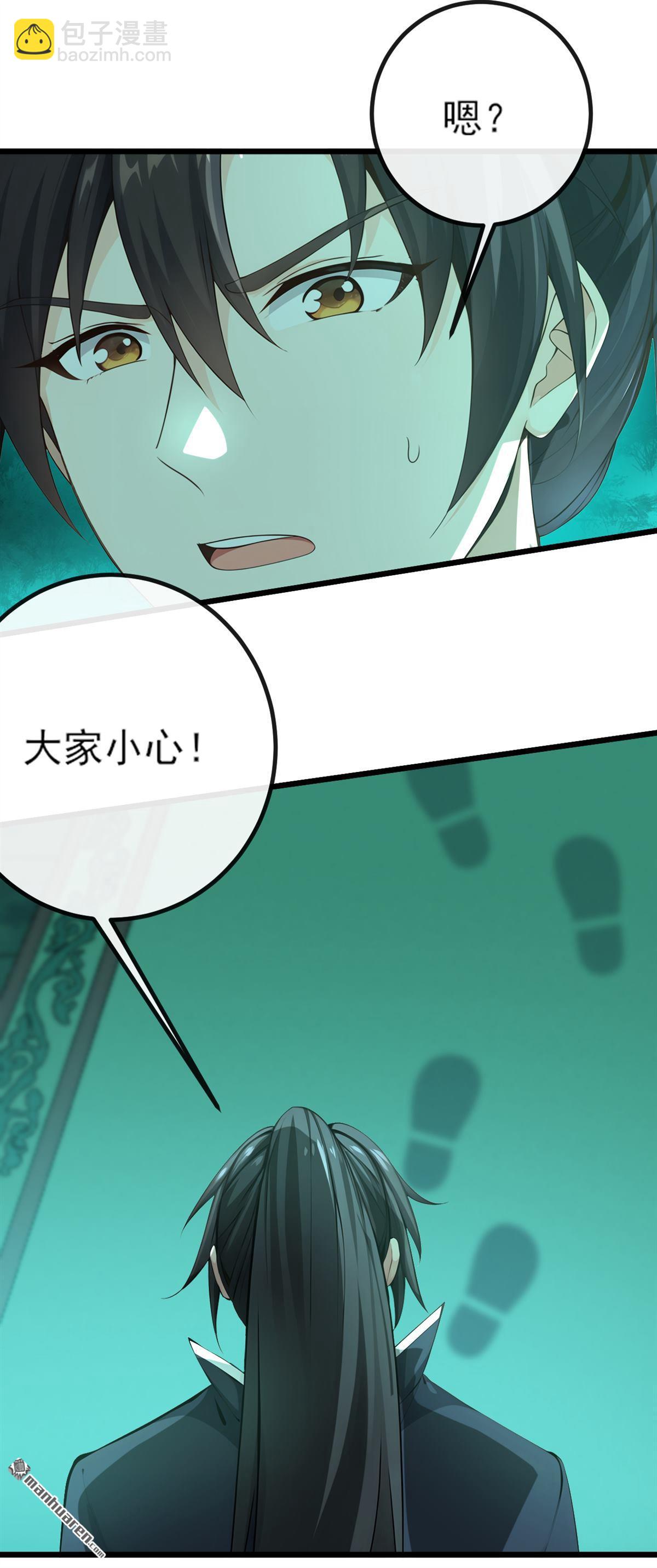 第260回 我的灵力不见了！-第260话