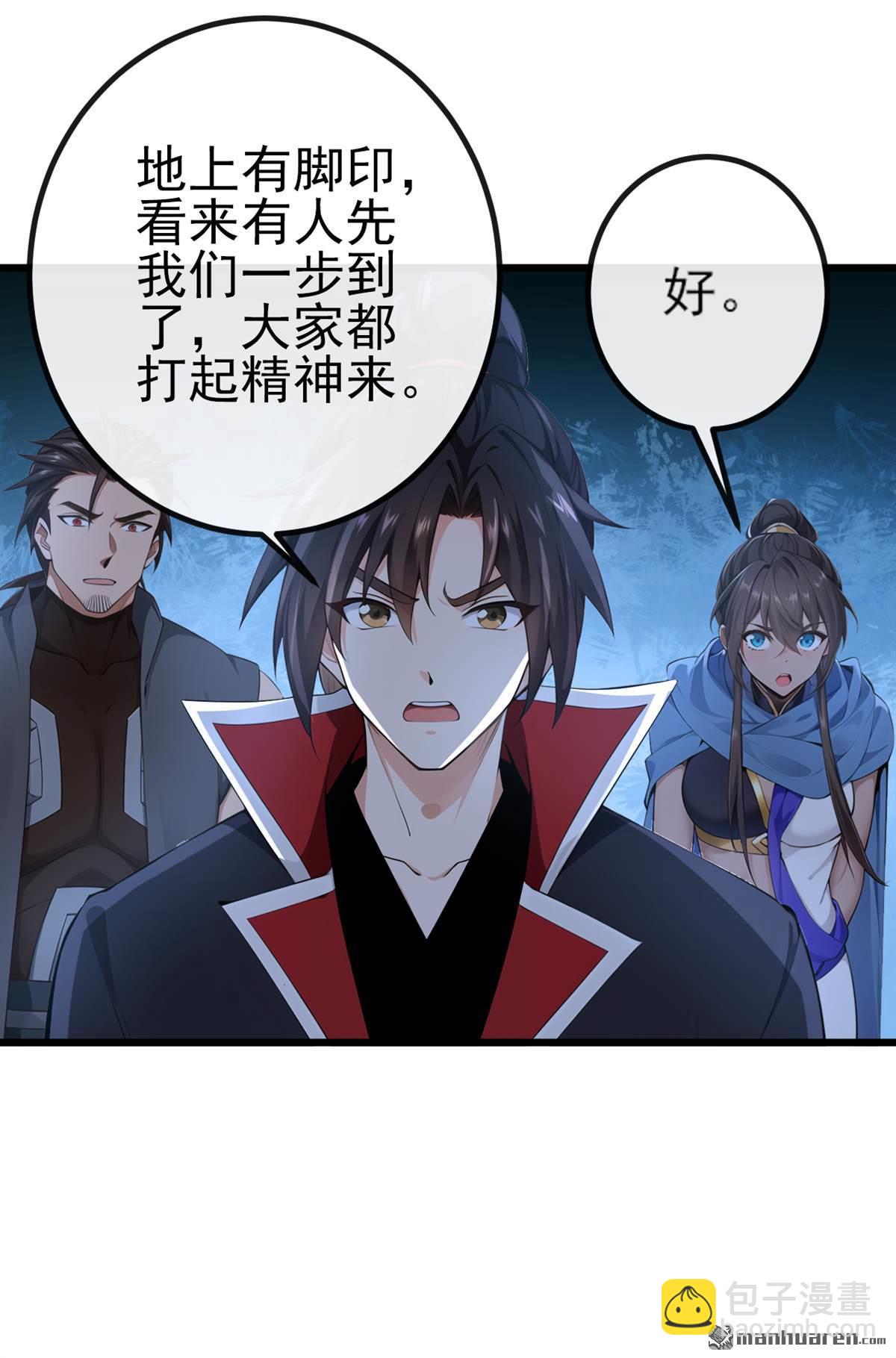 第260回 我的灵力不见了！-第260话