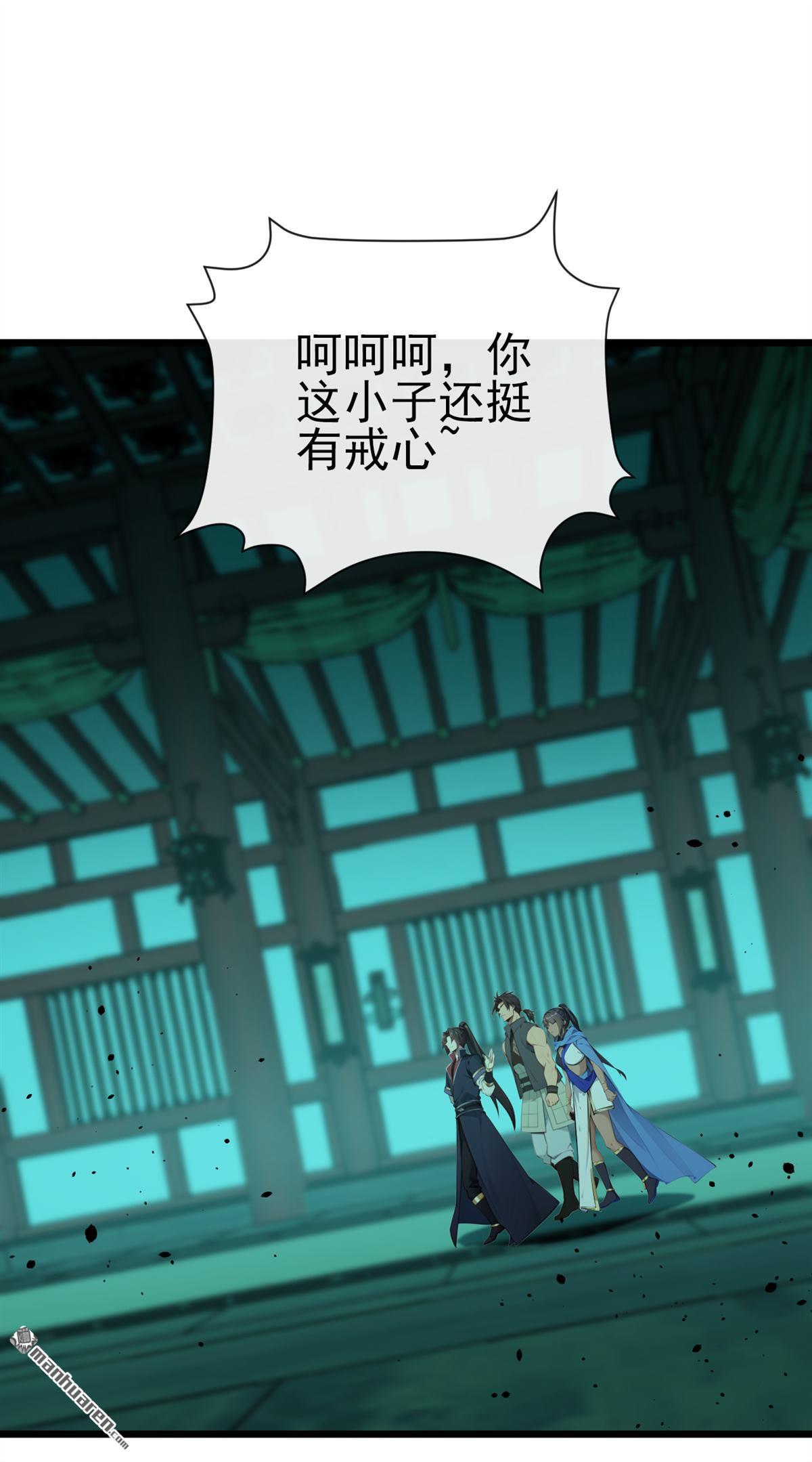 第260回 我的灵力不见了！-第260话