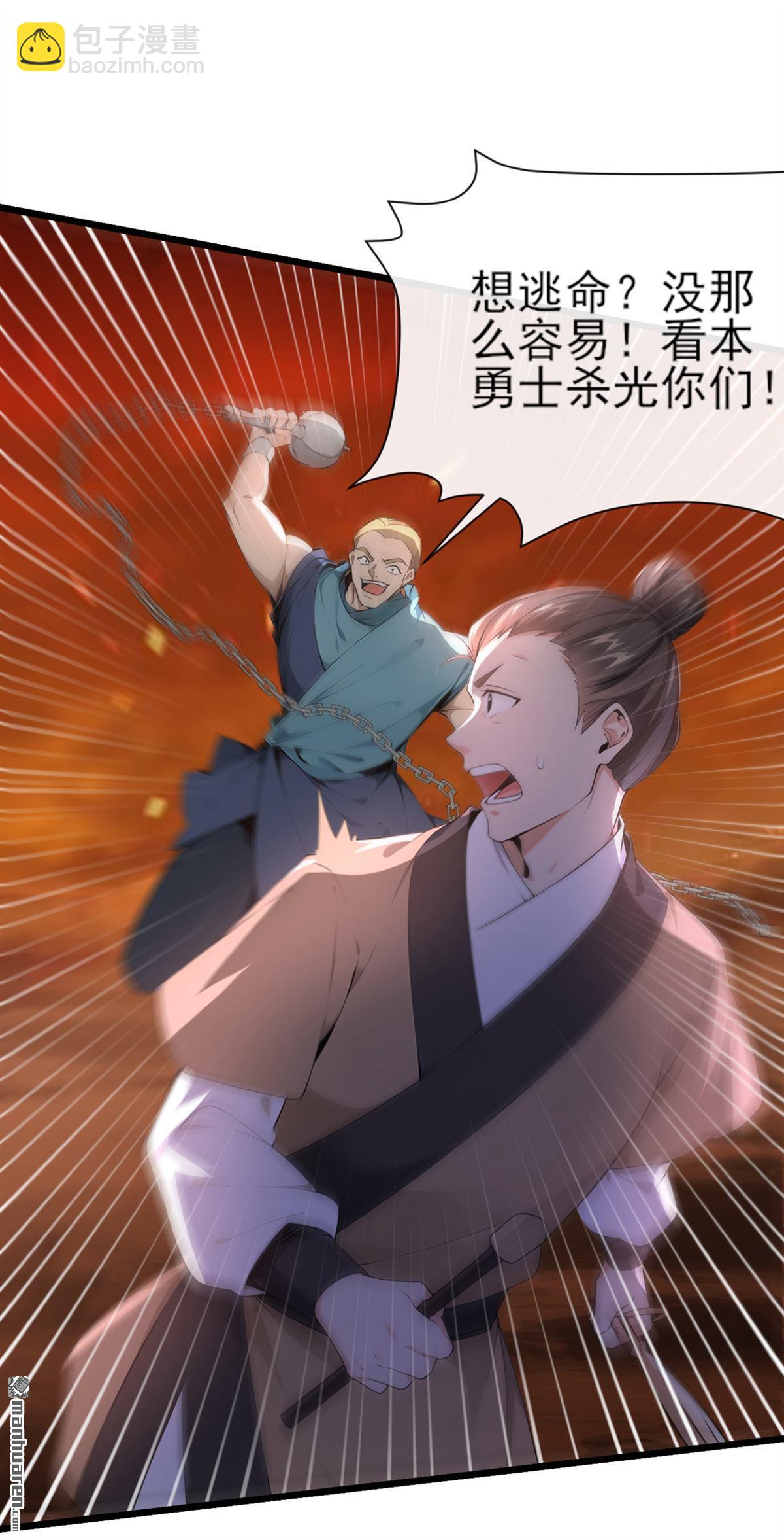 第260回 我的灵力不见了！-第260话