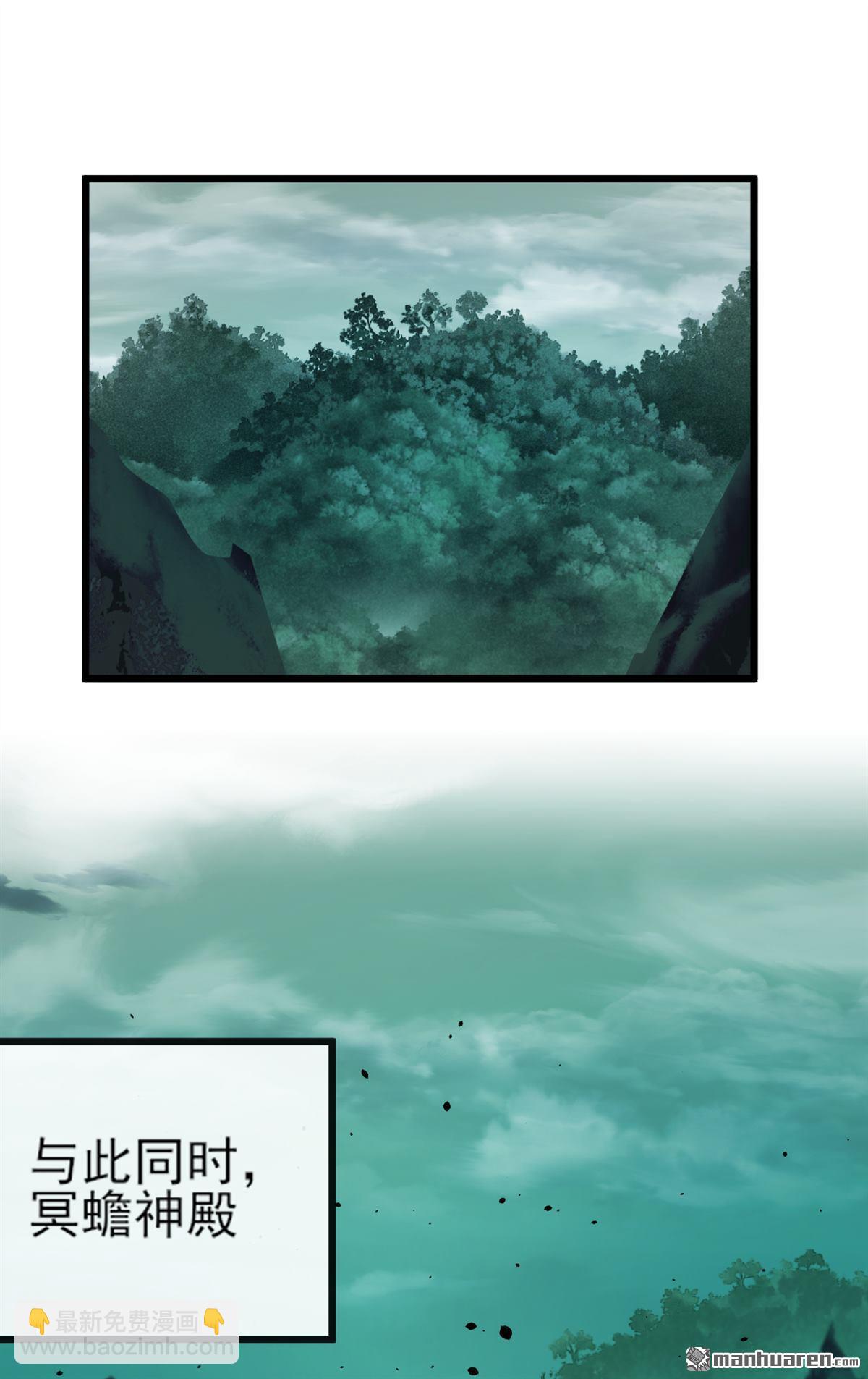 第260回 我的灵力不见了！-第260话