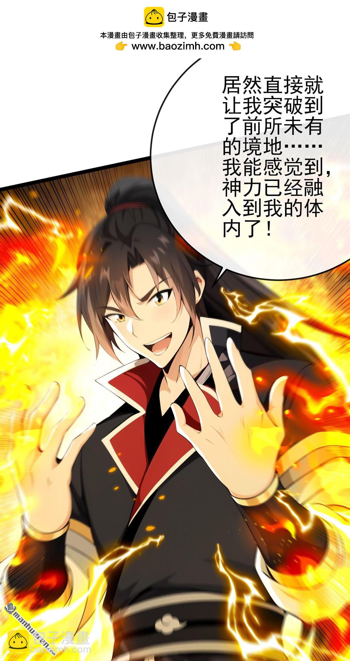 第262回 不过是个懦夫-第262话